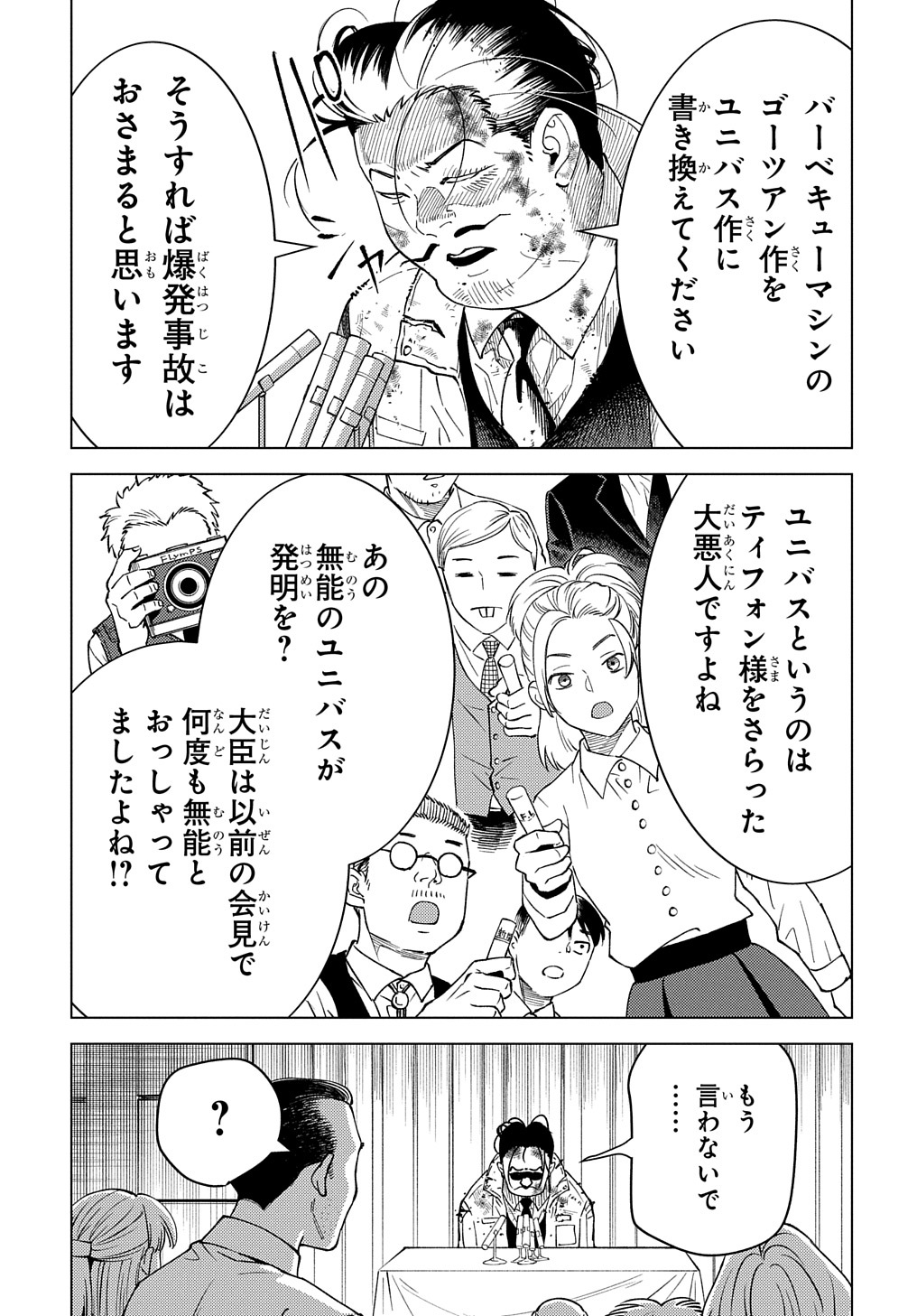 MUNOU TO YOBARETA &quotSEIREI TARASHI" - JITSUWA INOU DE, SEIREI KAIDE WA DENSETSUTEKI HERO DESHITA@COMIC - raw - Chapter 20 - https://jpdd.ccdd.to/JPDD/munoutoyobaretaseireitarashijitsuwainoudeseireikaidewadensetsutekiherodeshitacomic/264952/2sc1cll0kzk.jpg