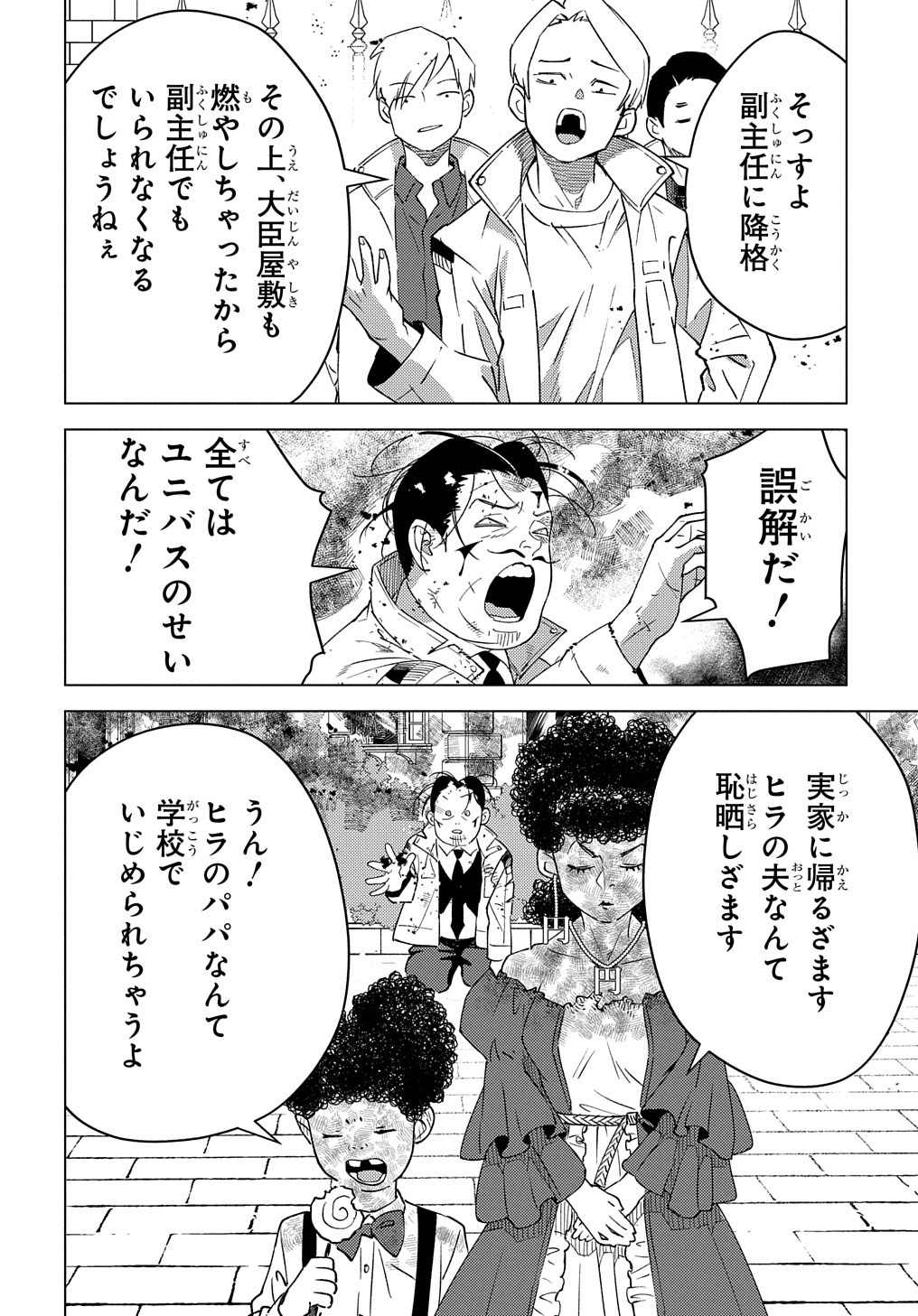 MUNOU TO YOBARETA &quotSEIREI TARASHI" - JITSUWA INOU DE, SEIREI KAIDE WA DENSETSUTEKI HERO DESHITA@COMIC - raw - Chapter 20 - https://jpdd.ccdd.to/JPDD/munoutoyobaretaseireitarashijitsuwainoudeseireikaidewadensetsutekiherodeshitacomic/264952/3lz4iuko0mm.jpg
