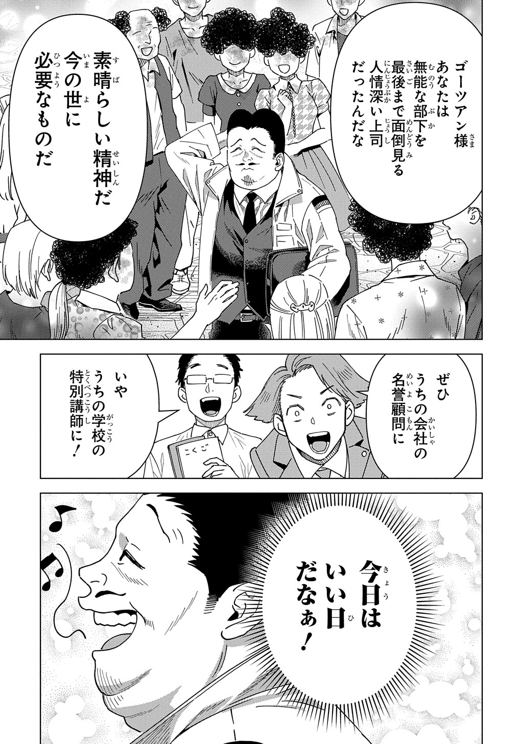 MUNOU TO YOBARETA &quotSEIREI TARASHI" - JITSUWA INOU DE, SEIREI KAIDE WA DENSETSUTEKI HERO DESHITA@COMIC - raw - Chapter 20 - https://jpdd.ccdd.to/JPDD/munoutoyobaretaseireitarashijitsuwainoudeseireikaidewadensetsutekiherodeshitacomic/264952/3z0ofszzn45.jpg