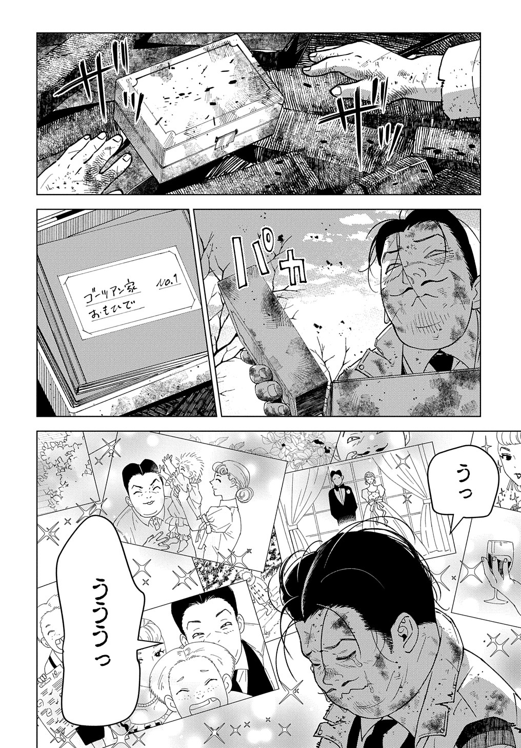 MUNOU TO YOBARETA &quotSEIREI TARASHI" - JITSUWA INOU DE, SEIREI KAIDE WA DENSETSUTEKI HERO DESHITA@COMIC - raw - Chapter 20 - https://jpdd.ccdd.to/JPDD/munoutoyobaretaseireitarashijitsuwainoudeseireikaidewadensetsutekiherodeshitacomic/264952/52lf12xiu05.jpg