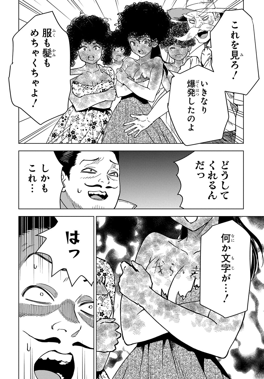 MUNOU TO YOBARETA &quotSEIREI TARASHI" - JITSUWA INOU DE, SEIREI KAIDE WA DENSETSUTEKI HERO DESHITA@COMIC - raw - Chapter 20 - https://jpdd.ccdd.to/JPDD/munoutoyobaretaseireitarashijitsuwainoudeseireikaidewadensetsutekiherodeshitacomic/264952/5pxas4hkjtx.jpg