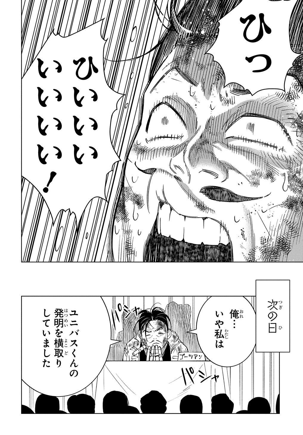 MUNOU TO YOBARETA &quotSEIREI TARASHI" - JITSUWA INOU DE, SEIREI KAIDE WA DENSETSUTEKI HERO DESHITA@COMIC - raw - Chapter 20 - https://jpdd.ccdd.to/JPDD/munoutoyobaretaseireitarashijitsuwainoudeseireikaidewadensetsutekiherodeshitacomic/264952/bplyjbodum0.jpg