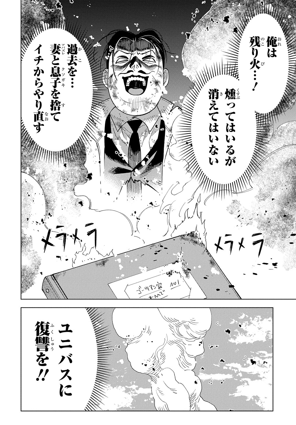 MUNOU TO YOBARETA &quotSEIREI TARASHI" - JITSUWA INOU DE, SEIREI KAIDE WA DENSETSUTEKI HERO DESHITA@COMIC - raw - Chapter 20 - https://jpdd.ccdd.to/JPDD/munoutoyobaretaseireitarashijitsuwainoudeseireikaidewadensetsutekiherodeshitacomic/264952/edzp5ijpbbr.jpg