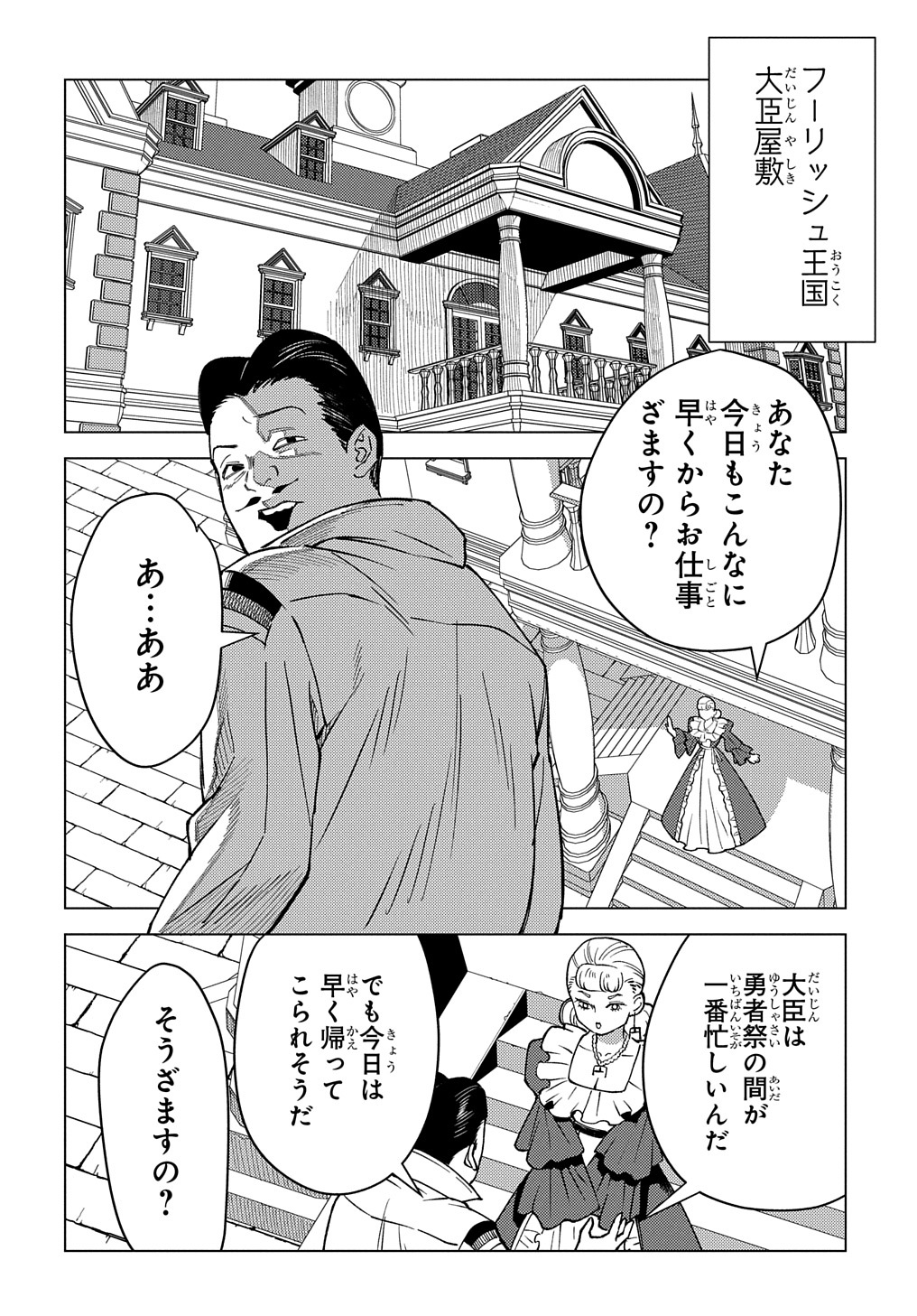 MUNOU TO YOBARETA &quotSEIREI TARASHI" - JITSUWA INOU DE, SEIREI KAIDE WA DENSETSUTEKI HERO DESHITA@COMIC - raw - Chapter 20 - https://jpdd.ccdd.to/JPDD/munoutoyobaretaseireitarashijitsuwainoudeseireikaidewadensetsutekiherodeshitacomic/264952/gpfyv1e3jbt.jpg