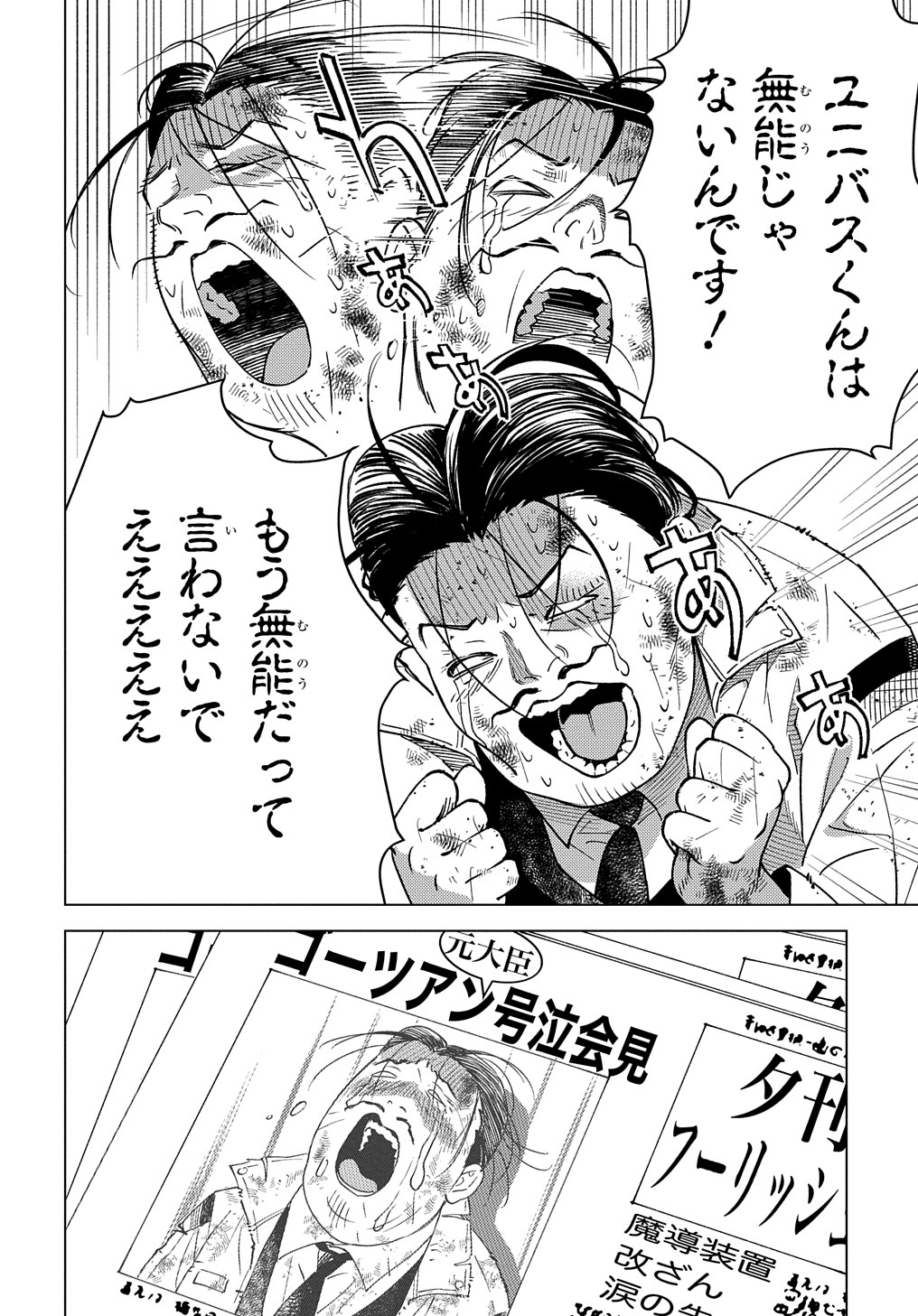 MUNOU TO YOBARETA &quotSEIREI TARASHI" - JITSUWA INOU DE, SEIREI KAIDE WA DENSETSUTEKI HERO DESHITA@COMIC - raw - Chapter 20 - https://jpdd.ccdd.to/JPDD/munoutoyobaretaseireitarashijitsuwainoudeseireikaidewadensetsutekiherodeshitacomic/264952/le5cxrhw11i.jpg