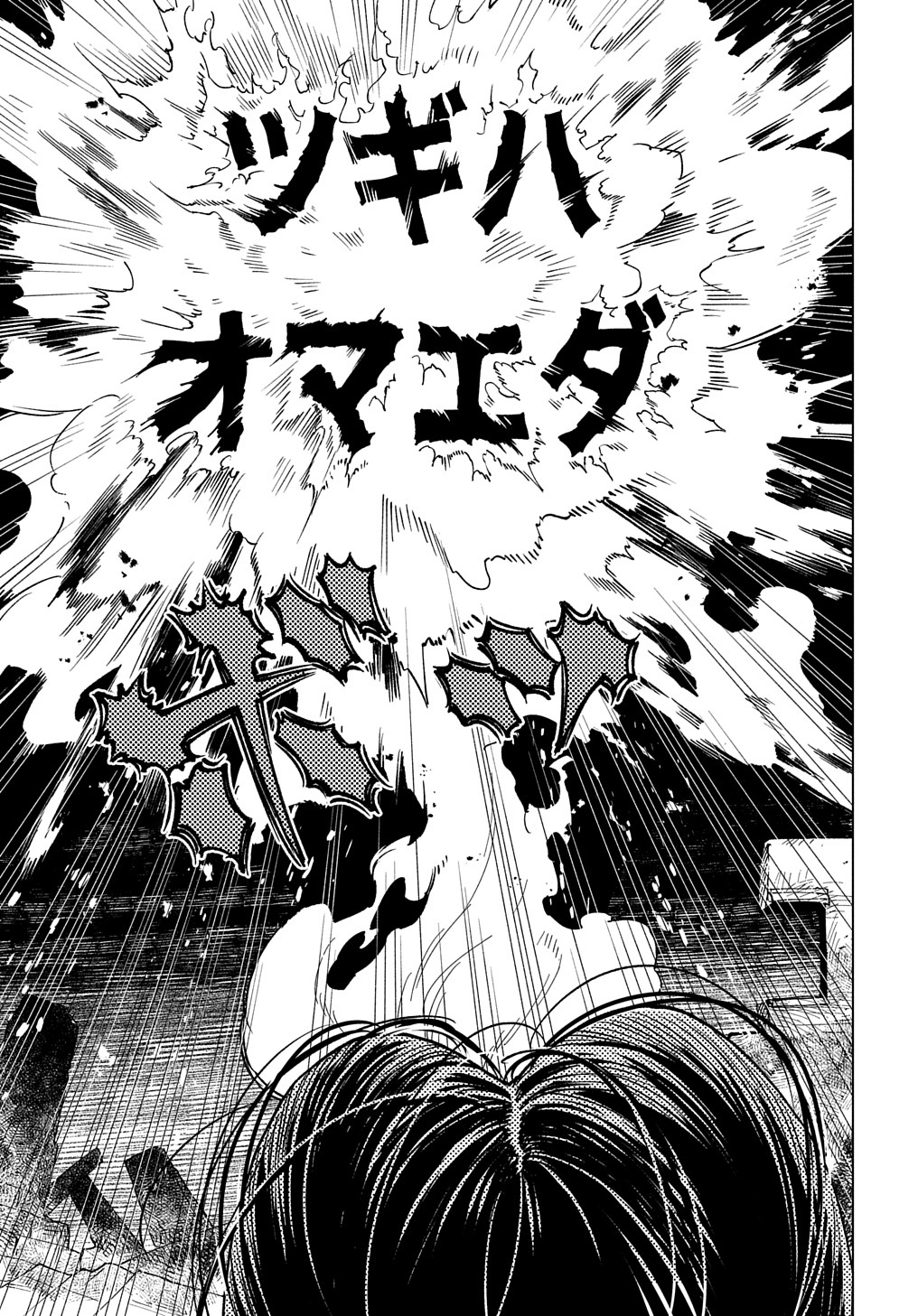 MUNOU TO YOBARETA &quotSEIREI TARASHI" - JITSUWA INOU DE, SEIREI KAIDE WA DENSETSUTEKI HERO DESHITA@COMIC - raw - Chapter 20 - https://jpdd.ccdd.to/JPDD/munoutoyobaretaseireitarashijitsuwainoudeseireikaidewadensetsutekiherodeshitacomic/264952/lpvkeqkcve0.jpg
