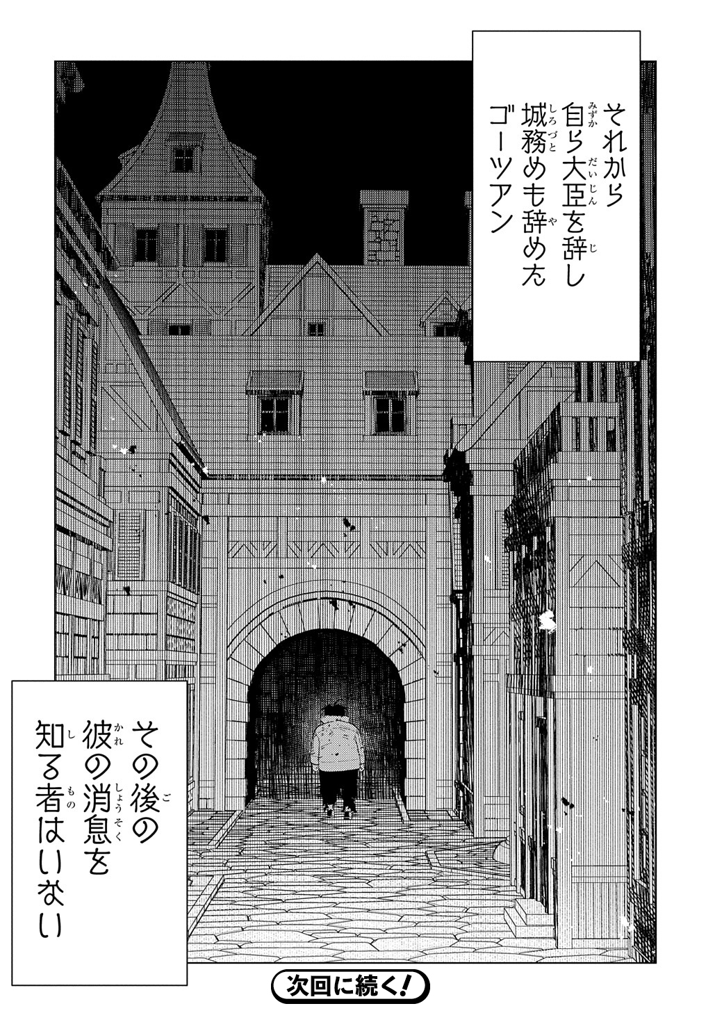 MUNOU TO YOBARETA &quotSEIREI TARASHI" - JITSUWA INOU DE, SEIREI KAIDE WA DENSETSUTEKI HERO DESHITA@COMIC - raw - Chapter 20 - https://jpdd.ccdd.to/JPDD/munoutoyobaretaseireitarashijitsuwainoudeseireikaidewadensetsutekiherodeshitacomic/264952/o5khep1rpo3.jpg