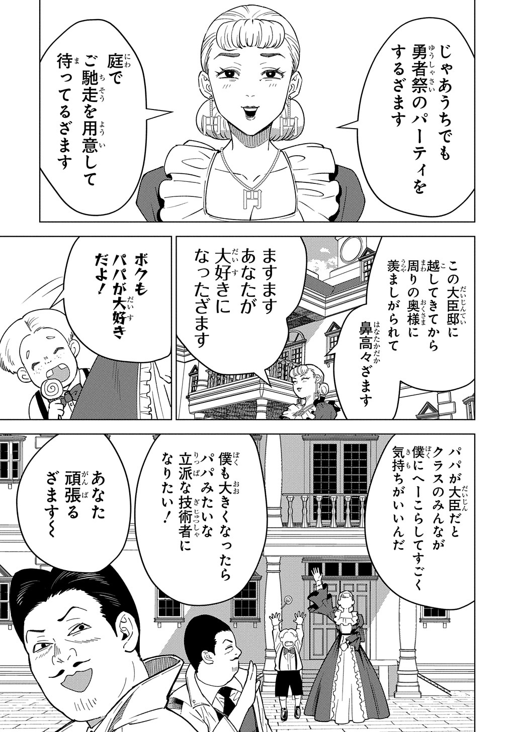 MUNOU TO YOBARETA &quotSEIREI TARASHI" - JITSUWA INOU DE, SEIREI KAIDE WA DENSETSUTEKI HERO DESHITA@COMIC - raw - Chapter 20 - https://jpdd.ccdd.to/JPDD/munoutoyobaretaseireitarashijitsuwainoudeseireikaidewadensetsutekiherodeshitacomic/264952/qwj2ibk5rfs.jpg