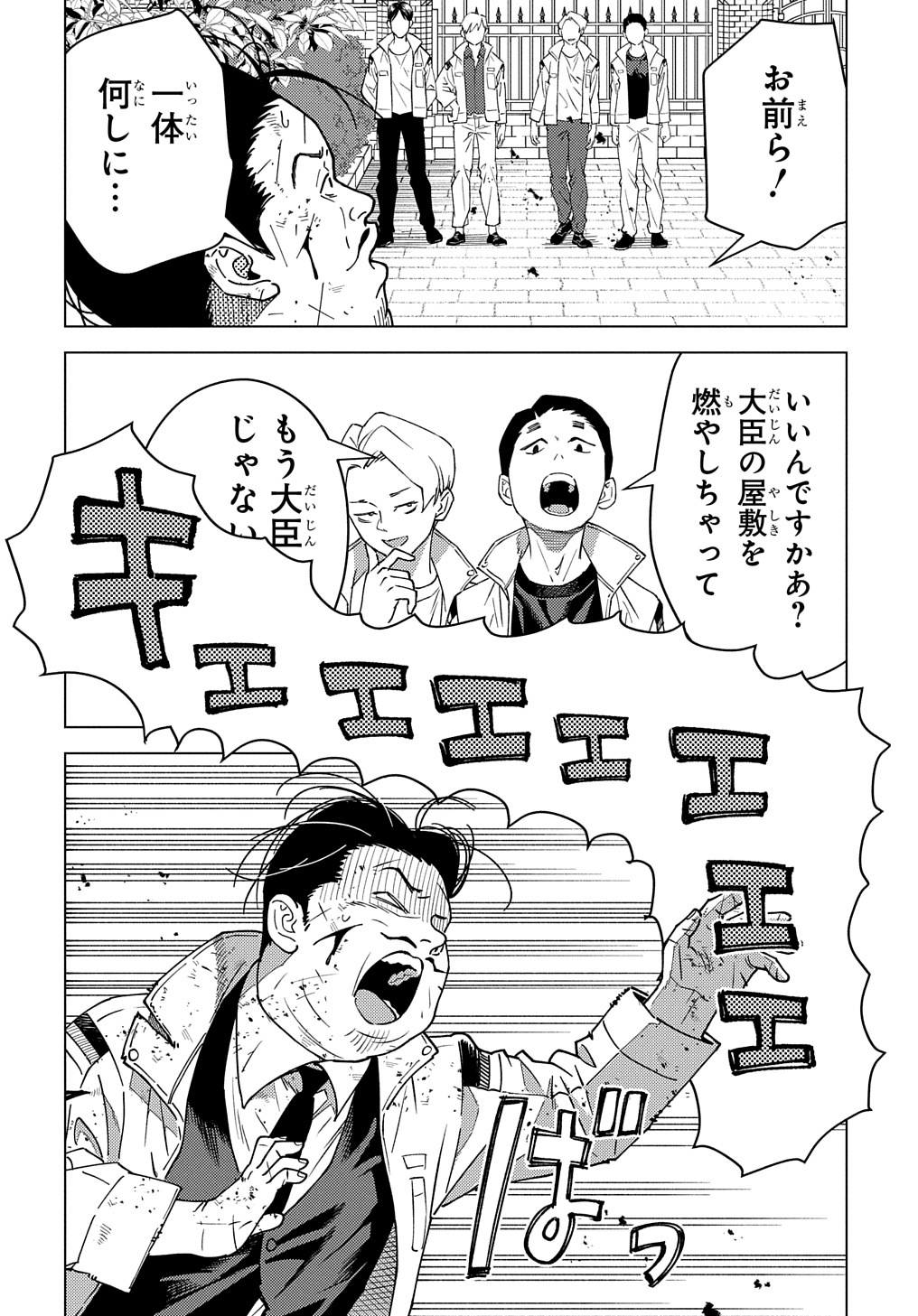 MUNOU TO YOBARETA &quotSEIREI TARASHI" - JITSUWA INOU DE, SEIREI KAIDE WA DENSETSUTEKI HERO DESHITA@COMIC - raw - Chapter 20 - https://jpdd.ccdd.to/JPDD/munoutoyobaretaseireitarashijitsuwainoudeseireikaidewadensetsutekiherodeshitacomic/264952/twr3v43in0a.jpg