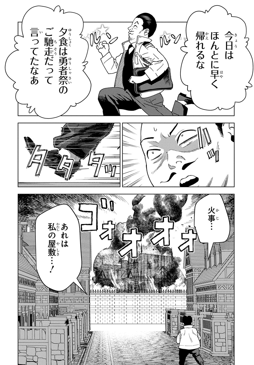 MUNOU TO YOBARETA &quotSEIREI TARASHI" - JITSUWA INOU DE, SEIREI KAIDE WA DENSETSUTEKI HERO DESHITA@COMIC - raw - Chapter 20 - https://jpdd.ccdd.to/JPDD/munoutoyobaretaseireitarashijitsuwainoudeseireikaidewadensetsutekiherodeshitacomic/264952/u2dlkwwjv4f.jpg