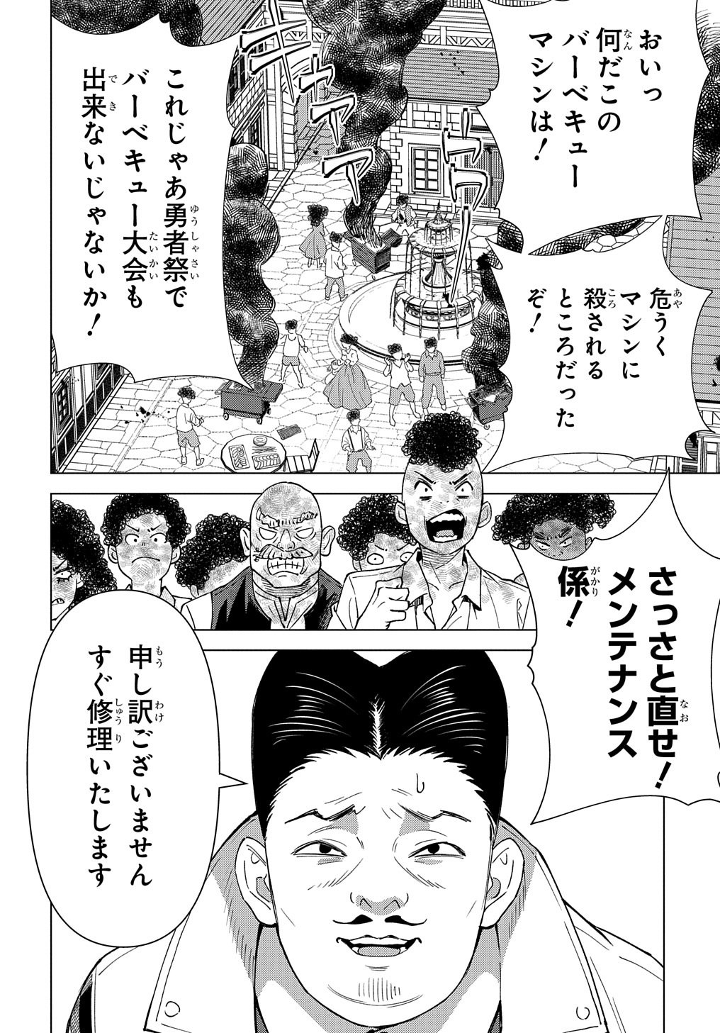 MUNOU TO YOBARETA &quotSEIREI TARASHI" - JITSUWA INOU DE, SEIREI KAIDE WA DENSETSUTEKI HERO DESHITA@COMIC - raw - Chapter 20 - https://jpdd.ccdd.to/JPDD/munoutoyobaretaseireitarashijitsuwainoudeseireikaidewadensetsutekiherodeshitacomic/264952/vjervooa2rk.jpg