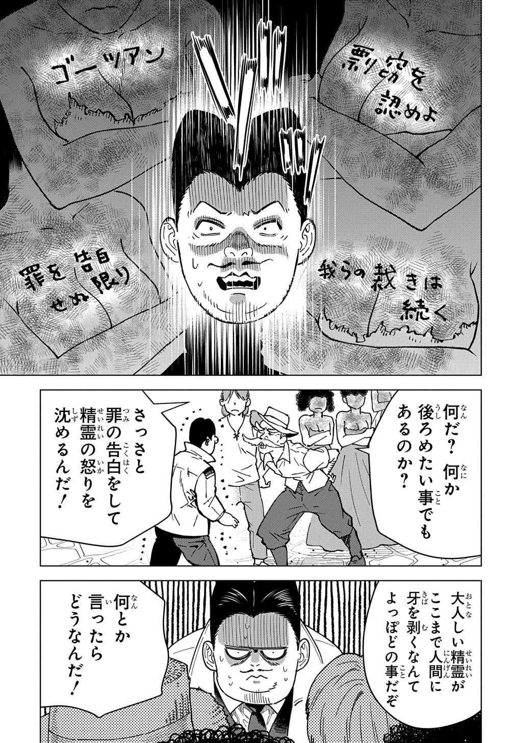 MUNOU TO YOBARETA &quotSEIREI TARASHI" - JITSUWA INOU DE, SEIREI KAIDE WA DENSETSUTEKI HERO DESHITA@COMIC - raw - Chapter 20 - https://jpdd.ccdd.to/JPDD/munoutoyobaretaseireitarashijitsuwainoudeseireikaidewadensetsutekiherodeshitacomic/264952/xtaafqjyl5o.jpg