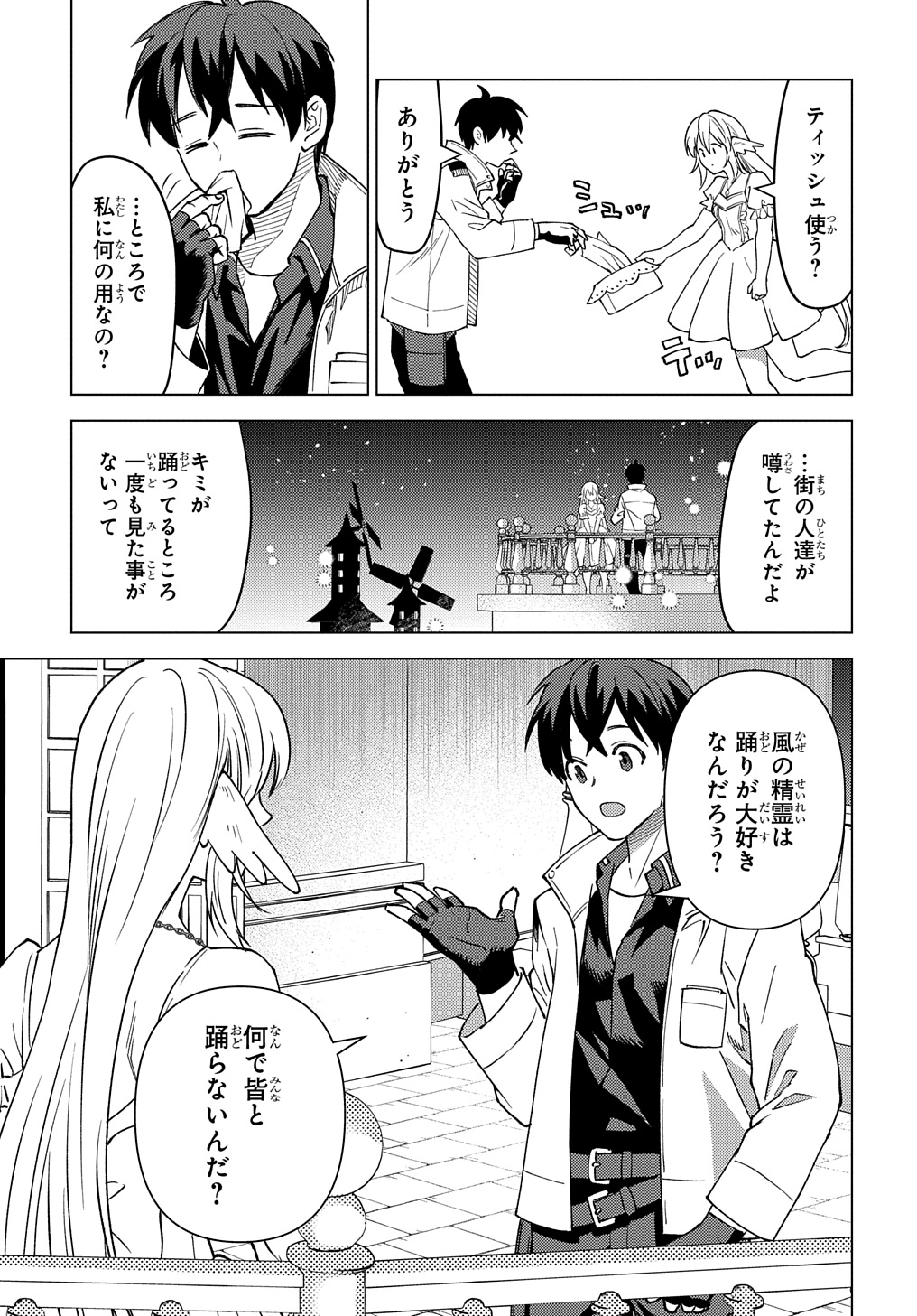 MUNOU TO YOBARETA &quotSEIREI TARASHI" - JITSUWA INOU DE, SEIREI KAIDE WA DENSETSUTEKI HERO DESHITA@COMIC - raw - Chapter 21.1 - https://jpdd.ccdd.to/JPDD/munoutoyobaretaseireitarashijitsuwainoudeseireikaidewadensetsutekiherodeshitacomic/269788/1fhxsxuor1n.jpg