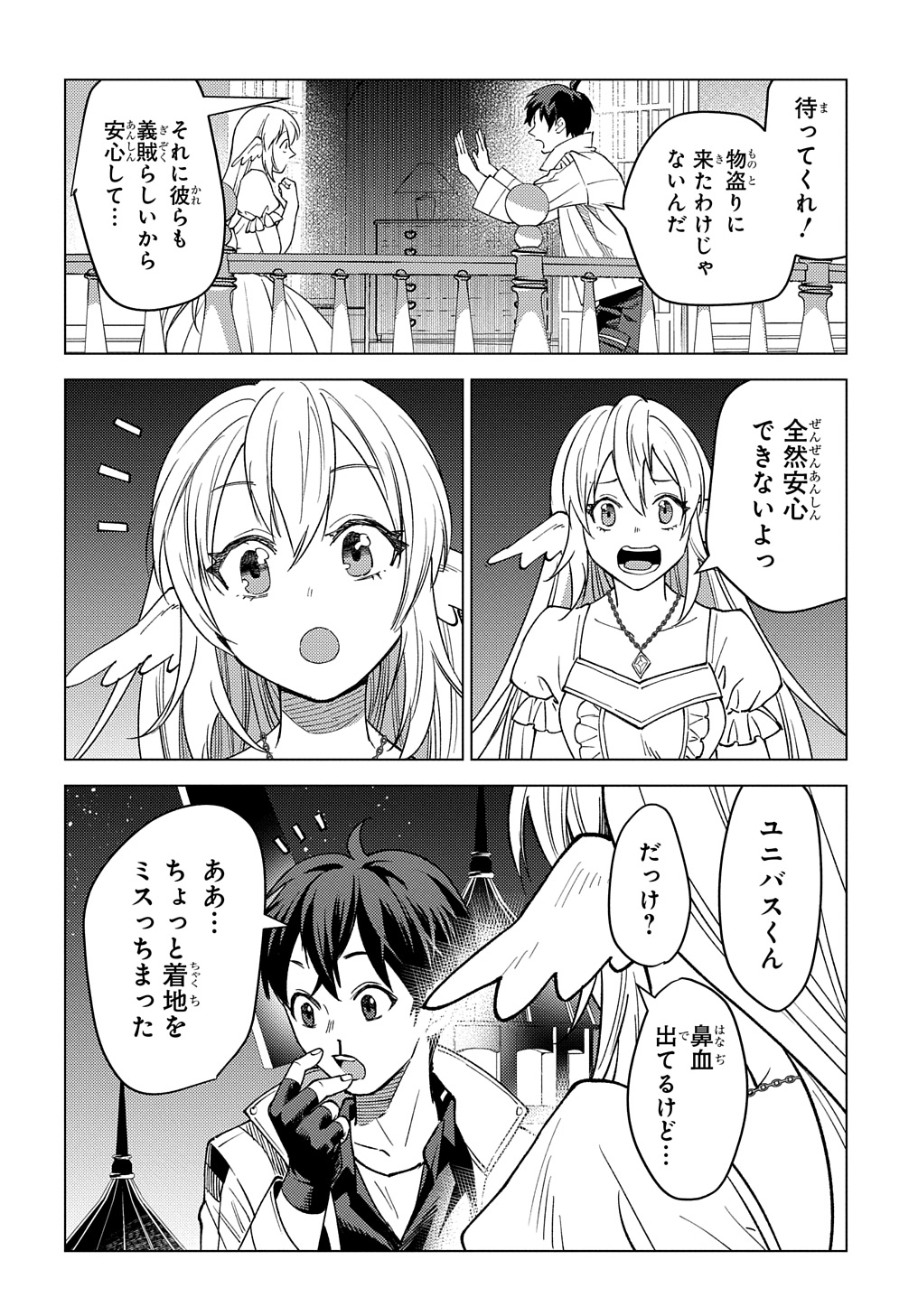 MUNOU TO YOBARETA &quotSEIREI TARASHI" - JITSUWA INOU DE, SEIREI KAIDE WA DENSETSUTEKI HERO DESHITA@COMIC - raw - Chapter 21.1 - https://jpdd.ccdd.to/JPDD/munoutoyobaretaseireitarashijitsuwainoudeseireikaidewadensetsutekiherodeshitacomic/269788/2j3drutxsf3.jpg