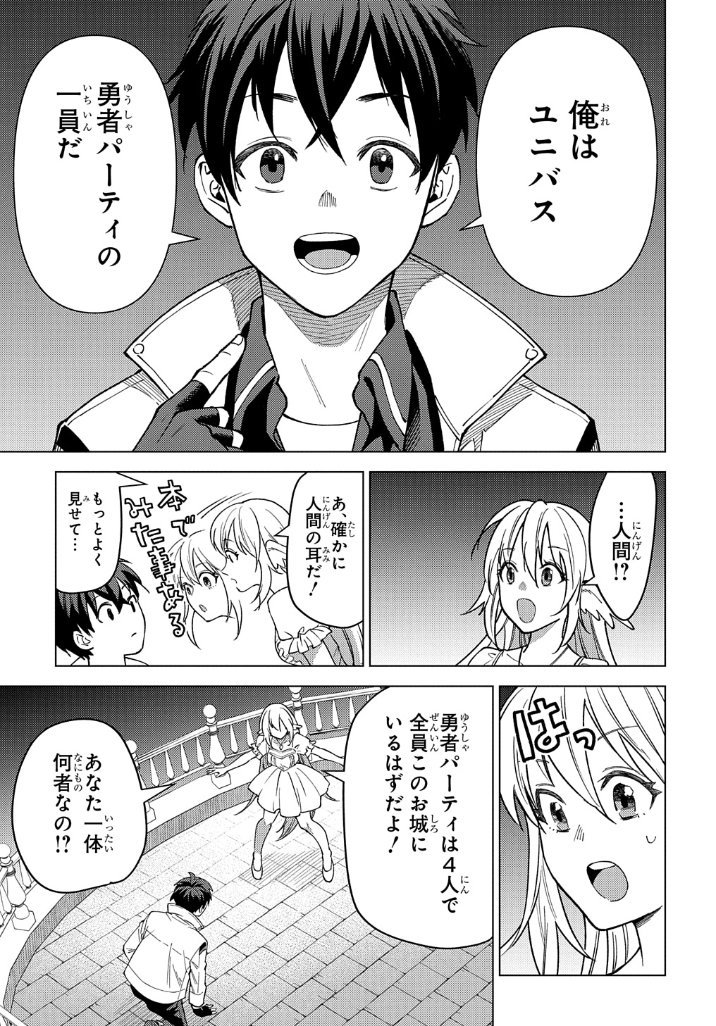 MUNOU TO YOBARETA &quotSEIREI TARASHI" - JITSUWA INOU DE, SEIREI KAIDE WA DENSETSUTEKI HERO DESHITA@COMIC - raw - Chapter 21.1 - https://jpdd.ccdd.to/JPDD/munoutoyobaretaseireitarashijitsuwainoudeseireikaidewadensetsutekiherodeshitacomic/269788/hn1fjtpv4fk.jpg