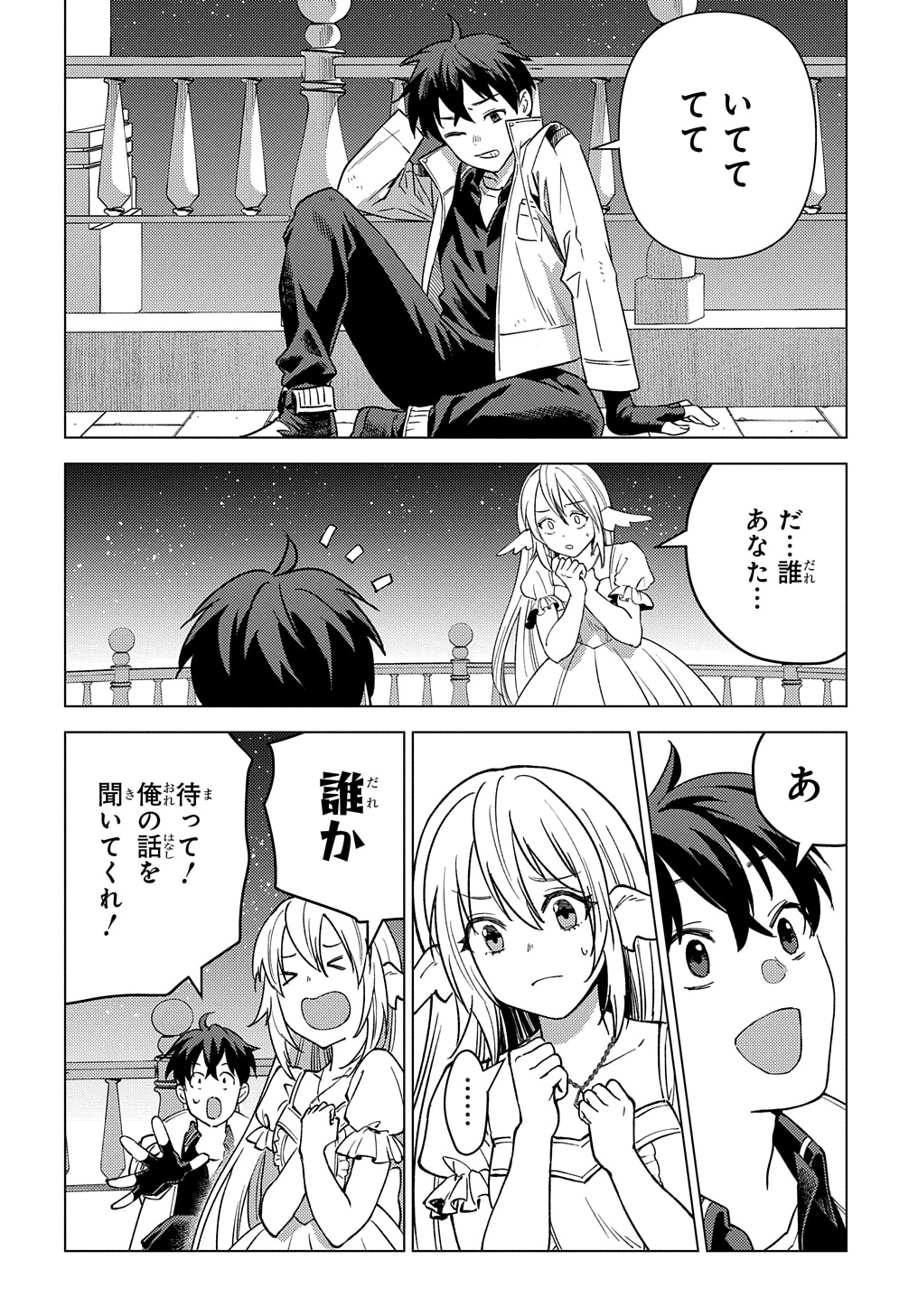 MUNOU TO YOBARETA &quotSEIREI TARASHI" - JITSUWA INOU DE, SEIREI KAIDE WA DENSETSUTEKI HERO DESHITA@COMIC - raw - Chapter 21.1 - https://jpdd.ccdd.to/JPDD/munoutoyobaretaseireitarashijitsuwainoudeseireikaidewadensetsutekiherodeshitacomic/269788/kntn3jwq3qu.jpg