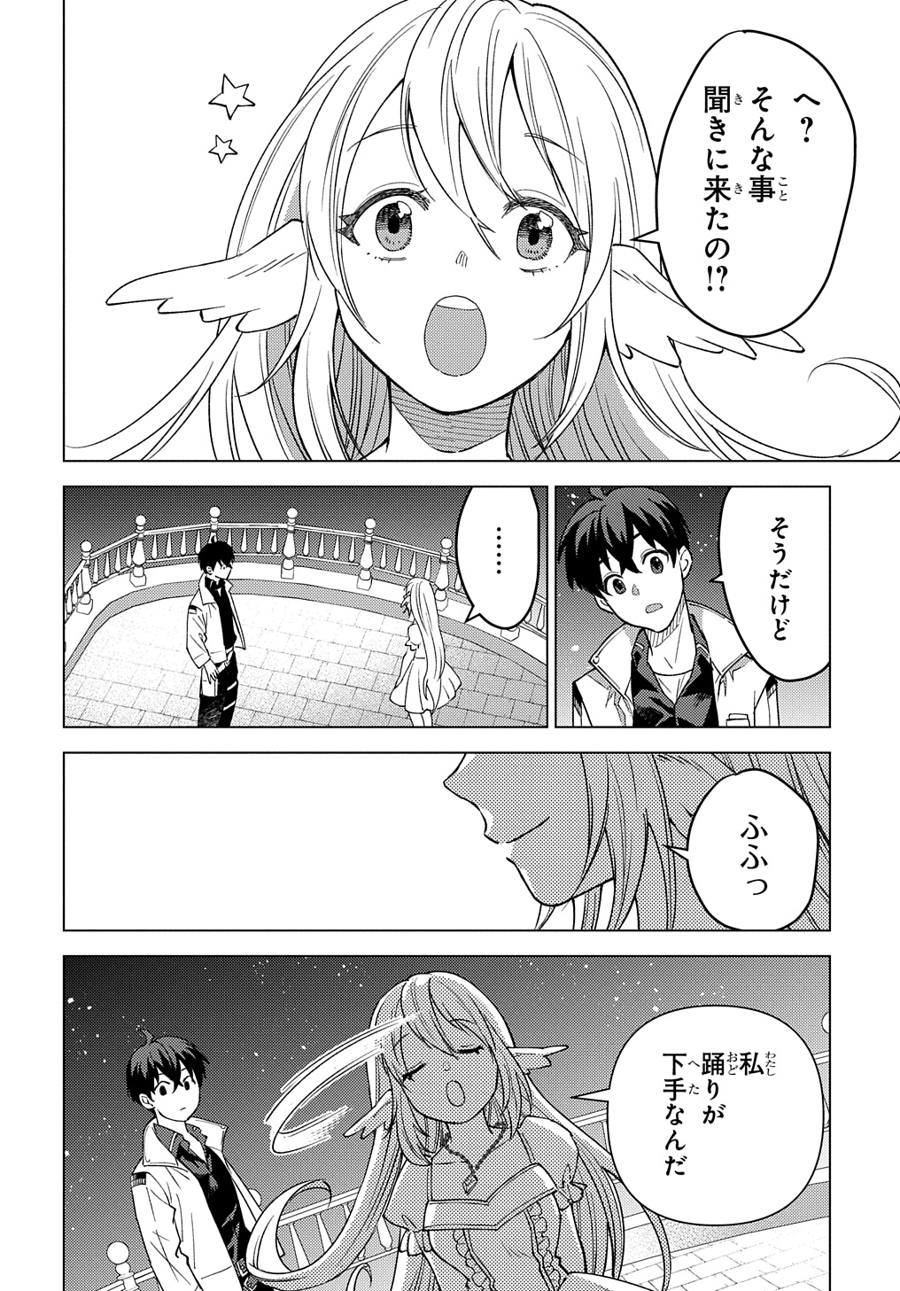 MUNOU TO YOBARETA &quotSEIREI TARASHI" - JITSUWA INOU DE, SEIREI KAIDE WA DENSETSUTEKI HERO DESHITA@COMIC - raw - Chapter 21.1 - https://jpdd.ccdd.to/JPDD/munoutoyobaretaseireitarashijitsuwainoudeseireikaidewadensetsutekiherodeshitacomic/269788/qzs5izghwg1.jpg
