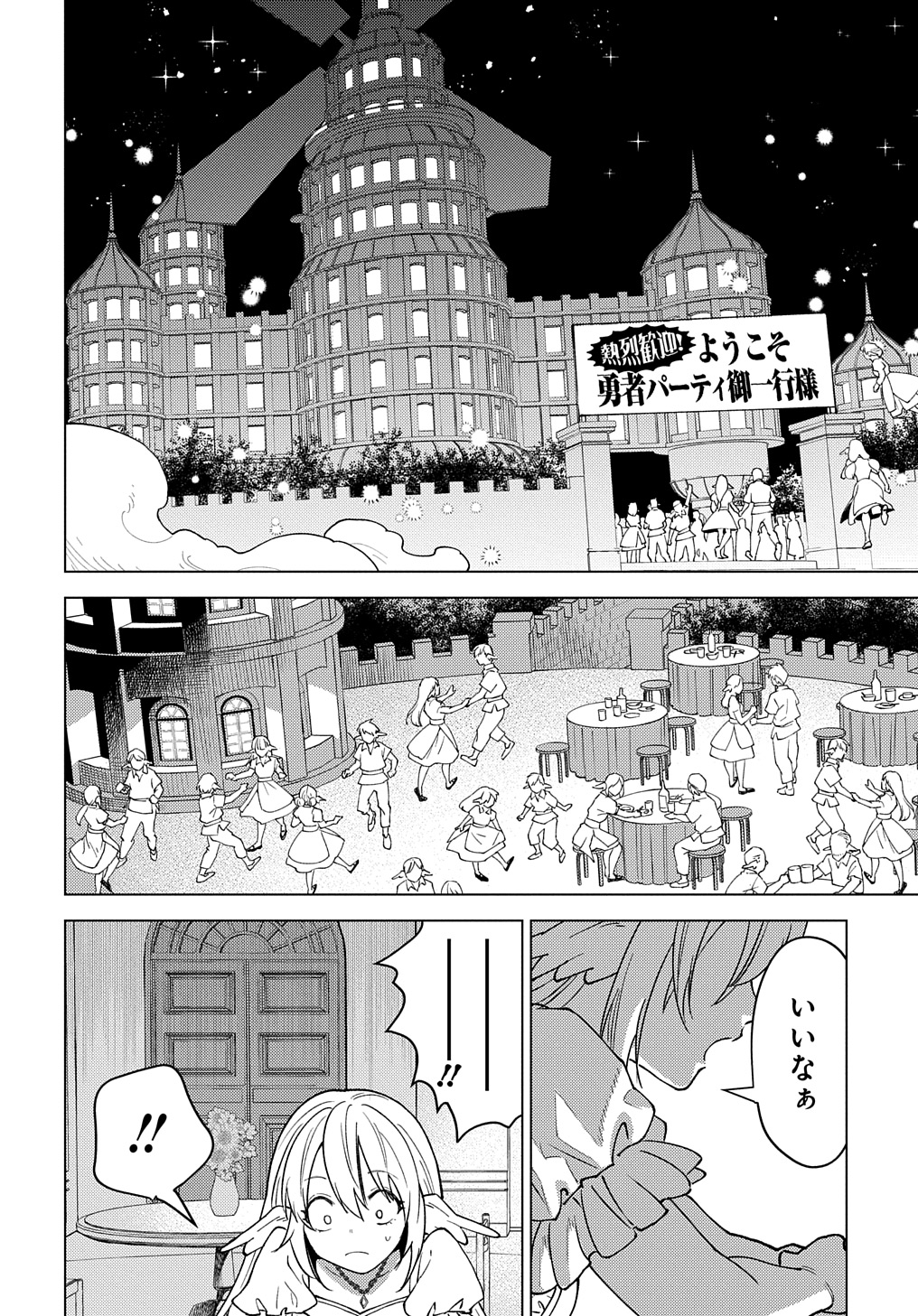 MUNOU TO YOBARETA &quotSEIREI TARASHI" - JITSUWA INOU DE, SEIREI KAIDE WA DENSETSUTEKI HERO DESHITA@COMIC - raw - Chapter 21.1 - https://jpdd.ccdd.to/JPDD/munoutoyobaretaseireitarashijitsuwainoudeseireikaidewadensetsutekiherodeshitacomic/269788/z3uw5jdoaqy.jpg