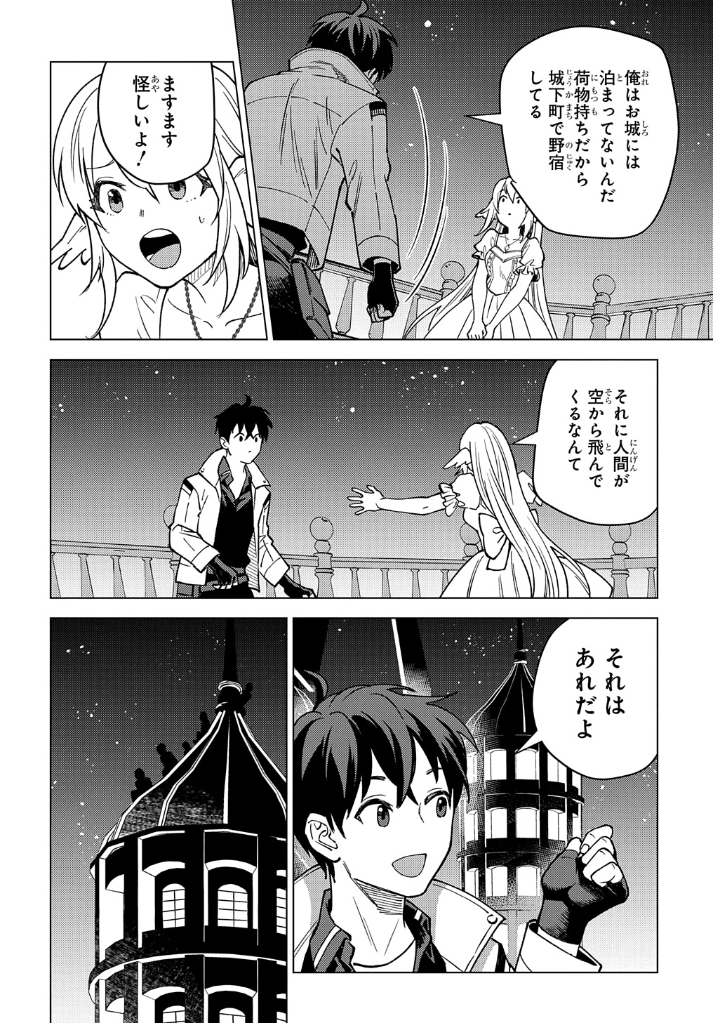 MUNOU TO YOBARETA &quotSEIREI TARASHI" - JITSUWA INOU DE, SEIREI KAIDE WA DENSETSUTEKI HERO DESHITA@COMIC - raw - Chapter 21.1 - https://jpdd.ccdd.to/JPDD/munoutoyobaretaseireitarashijitsuwainoudeseireikaidewadensetsutekiherodeshitacomic/269788/zgev13kfevl.jpg