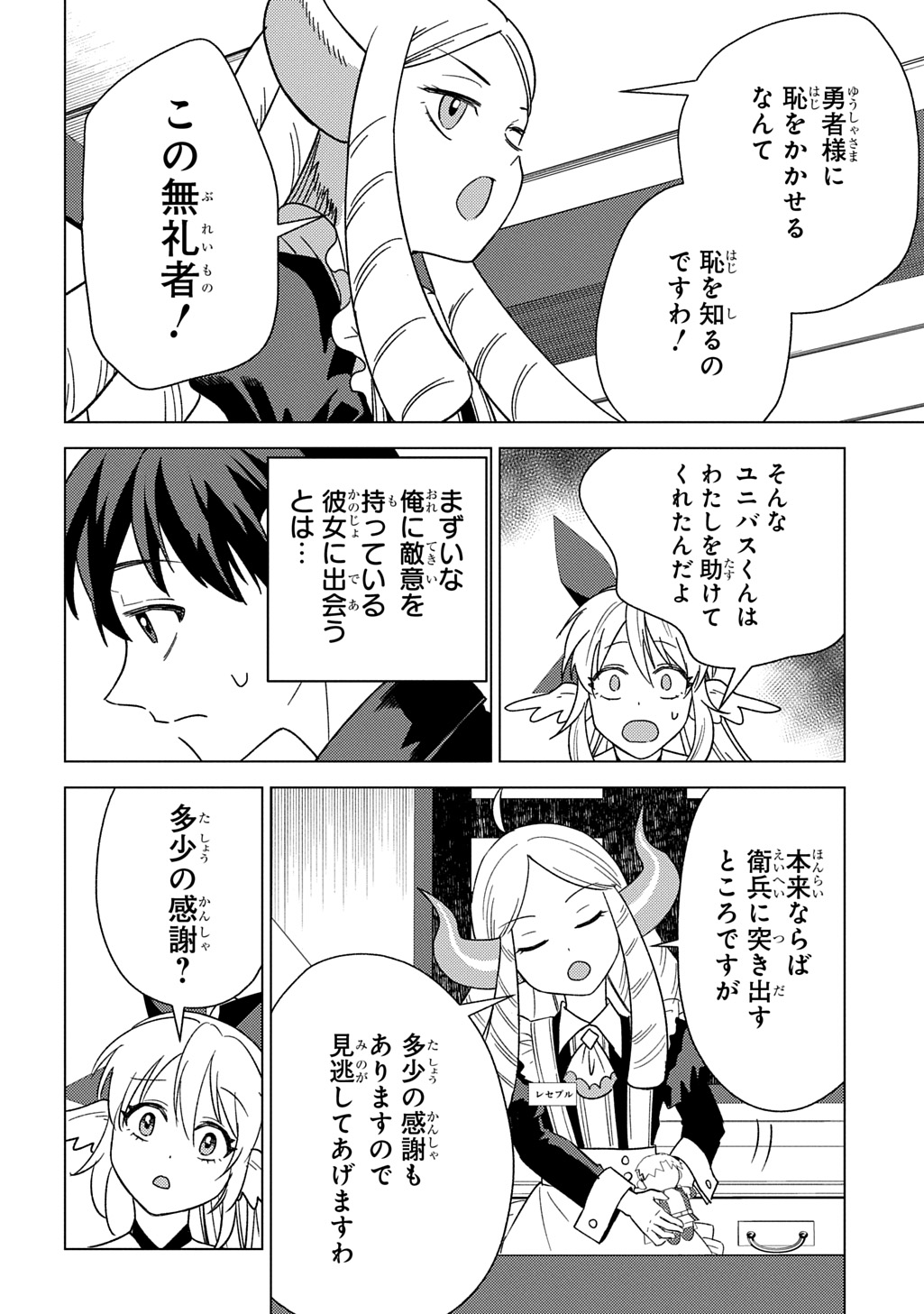 MUNOU TO YOBARETA &quotSEIREI TARASHI" - JITSUWA INOU DE, SEIREI KAIDE WA DENSETSUTEKI HERO DESHITA@COMIC - raw - Chapter 27 - https://jpdd.ccdd.to/JPDD/munoutoyobaretaseireitarashijitsuwainoudeseireikaidewadensetsutekiherodeshitacomic/270000/0bz2vtxraa3.jpg