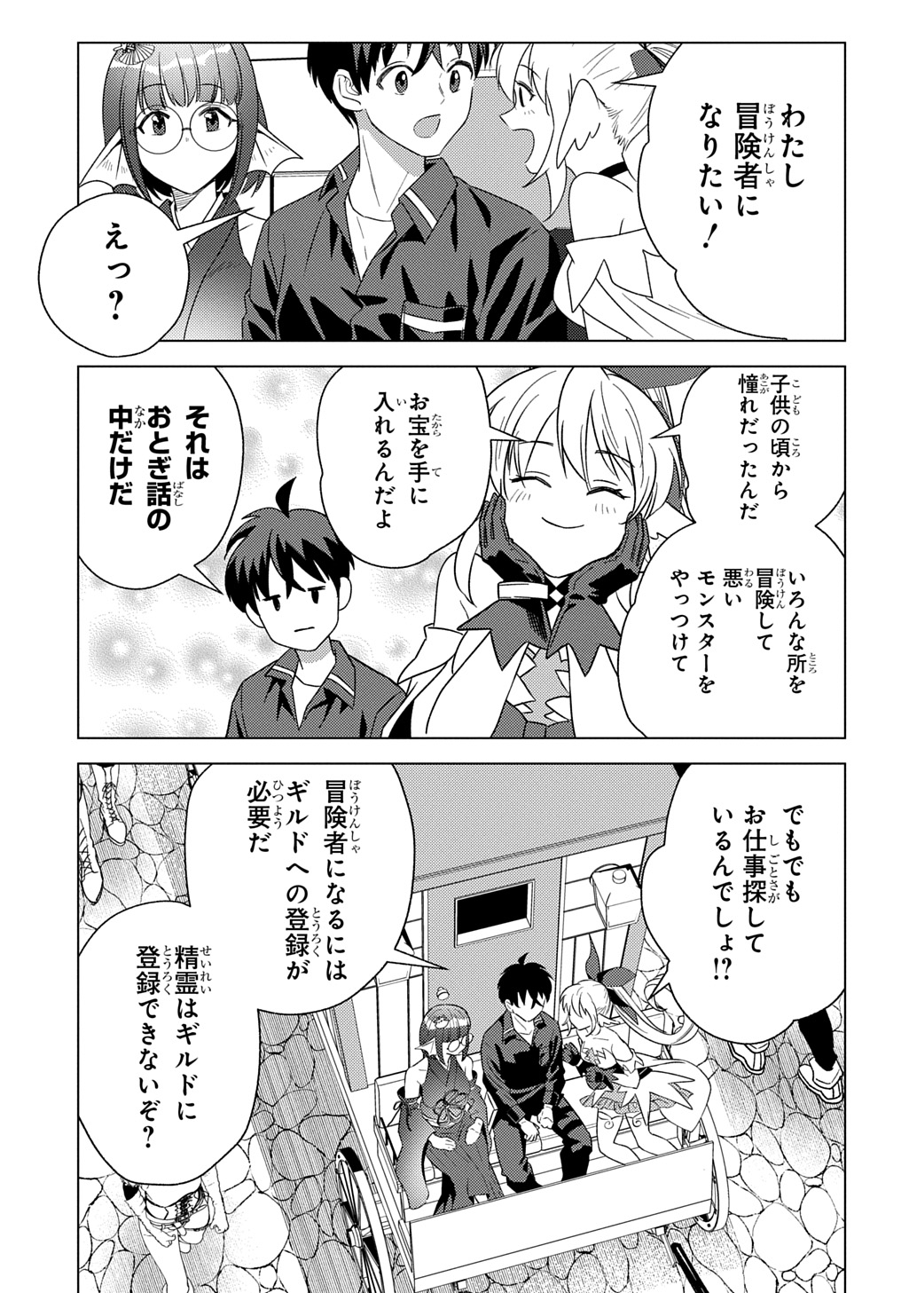 MUNOU TO YOBARETA &quotSEIREI TARASHI" - JITSUWA INOU DE, SEIREI KAIDE WA DENSETSUTEKI HERO DESHITA@COMIC - raw - Chapter 27 - https://jpdd.ccdd.to/JPDD/munoutoyobaretaseireitarashijitsuwainoudeseireikaidewadensetsutekiherodeshitacomic/270000/b1ta31kky1g.jpg
