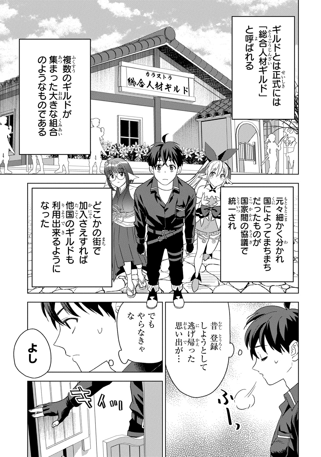 MUNOU TO YOBARETA &quotSEIREI TARASHI" - JITSUWA INOU DE, SEIREI KAIDE WA DENSETSUTEKI HERO DESHITA@COMIC - raw - Chapter 27 - https://jpdd.ccdd.to/JPDD/munoutoyobaretaseireitarashijitsuwainoudeseireikaidewadensetsutekiherodeshitacomic/270000/bjp3ylqjzio.jpg