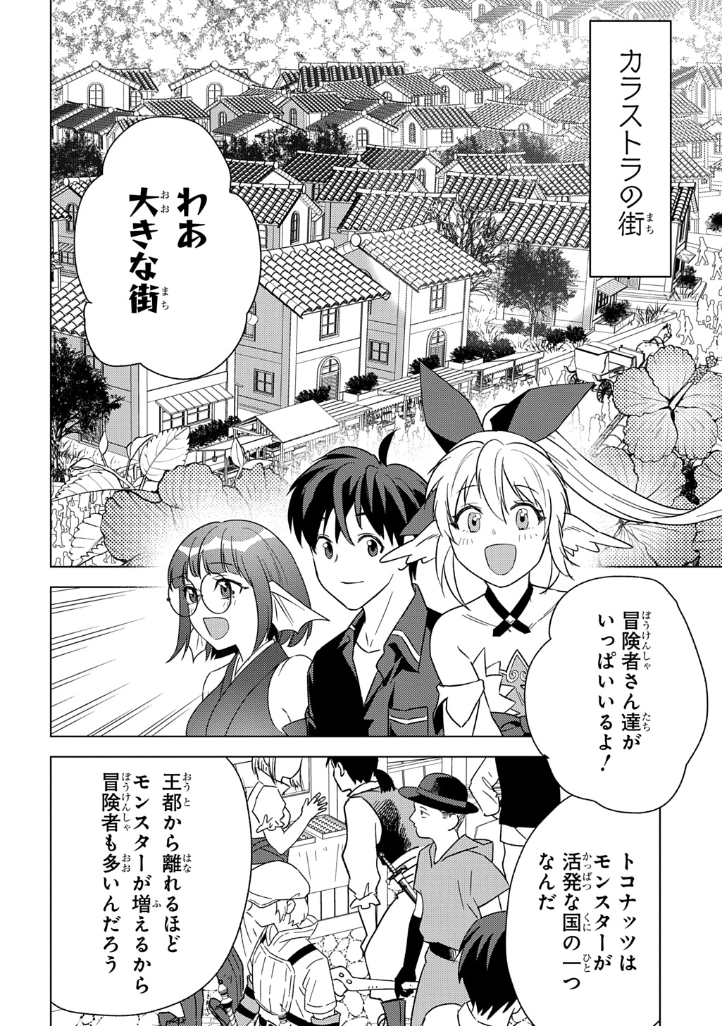 MUNOU TO YOBARETA &quotSEIREI TARASHI" - JITSUWA INOU DE, SEIREI KAIDE WA DENSETSUTEKI HERO DESHITA@COMIC - raw - Chapter 27 - https://jpdd.ccdd.to/JPDD/munoutoyobaretaseireitarashijitsuwainoudeseireikaidewadensetsutekiherodeshitacomic/270000/bpje2ryu2bh.jpg