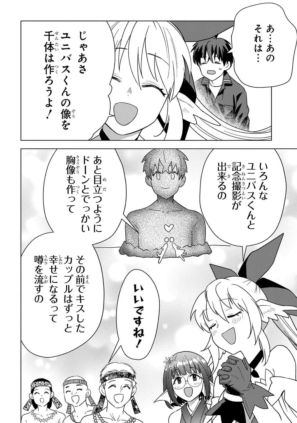 MUNOU TO YOBARETA &quotSEIREI TARASHI" - JITSUWA INOU DE, SEIREI KAIDE WA DENSETSUTEKI HERO DESHITA@COMIC - raw - Chapter 27 - https://jpdd.ccdd.to/JPDD/munoutoyobaretaseireitarashijitsuwainoudeseireikaidewadensetsutekiherodeshitacomic/270000/djmrsmruik3.jpg
