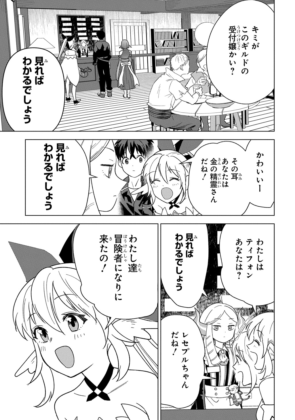 MUNOU TO YOBARETA &quotSEIREI TARASHI" - JITSUWA INOU DE, SEIREI KAIDE WA DENSETSUTEKI HERO DESHITA@COMIC - raw - Chapter 27 - https://jpdd.ccdd.to/JPDD/munoutoyobaretaseireitarashijitsuwainoudeseireikaidewadensetsutekiherodeshitacomic/270000/g4yk0agwvpr.jpg