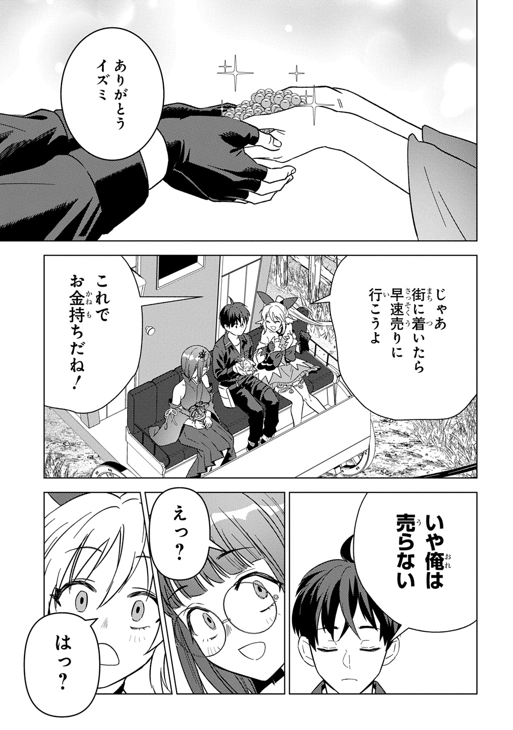 MUNOU TO YOBARETA &quotSEIREI TARASHI" - JITSUWA INOU DE, SEIREI KAIDE WA DENSETSUTEKI HERO DESHITA@COMIC - raw - Chapter 27 - https://jpdd.ccdd.to/JPDD/munoutoyobaretaseireitarashijitsuwainoudeseireikaidewadensetsutekiherodeshitacomic/270000/gyg4azb5cqj.jpg