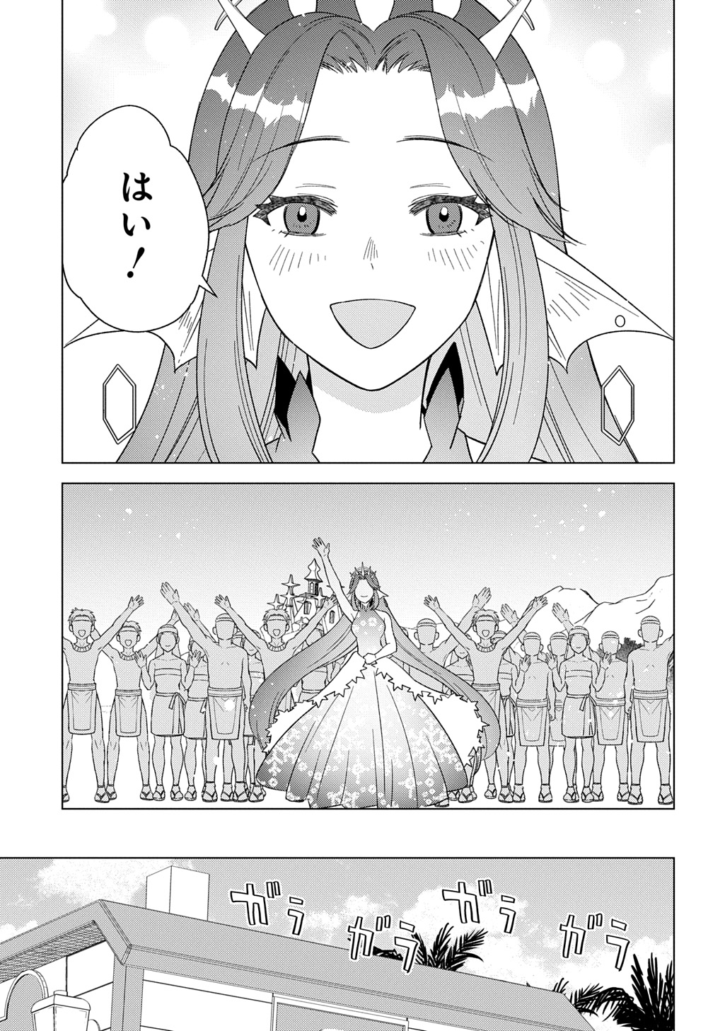 MUNOU TO YOBARETA &quotSEIREI TARASHI" - JITSUWA INOU DE, SEIREI KAIDE WA DENSETSUTEKI HERO DESHITA@COMIC - raw - Chapter 27 - https://jpdd.ccdd.to/JPDD/munoutoyobaretaseireitarashijitsuwainoudeseireikaidewadensetsutekiherodeshitacomic/270000/iyzpepx23h1.jpg