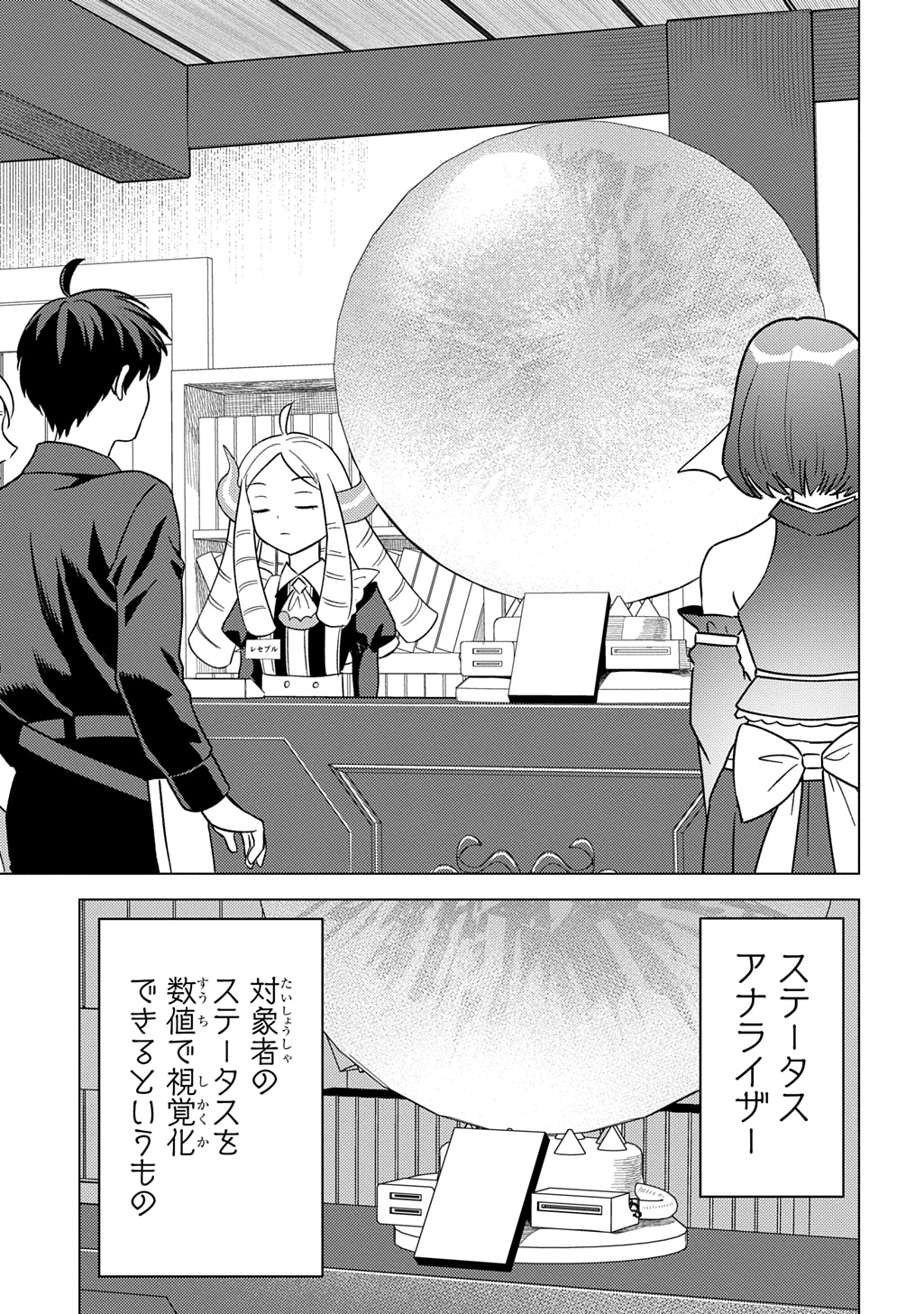 MUNOU TO YOBARETA &quotSEIREI TARASHI" - JITSUWA INOU DE, SEIREI KAIDE WA DENSETSUTEKI HERO DESHITA@COMIC - raw - Chapter 27 - https://jpdd.ccdd.to/JPDD/munoutoyobaretaseireitarashijitsuwainoudeseireikaidewadensetsutekiherodeshitacomic/270000/j414f1eish2.jpg