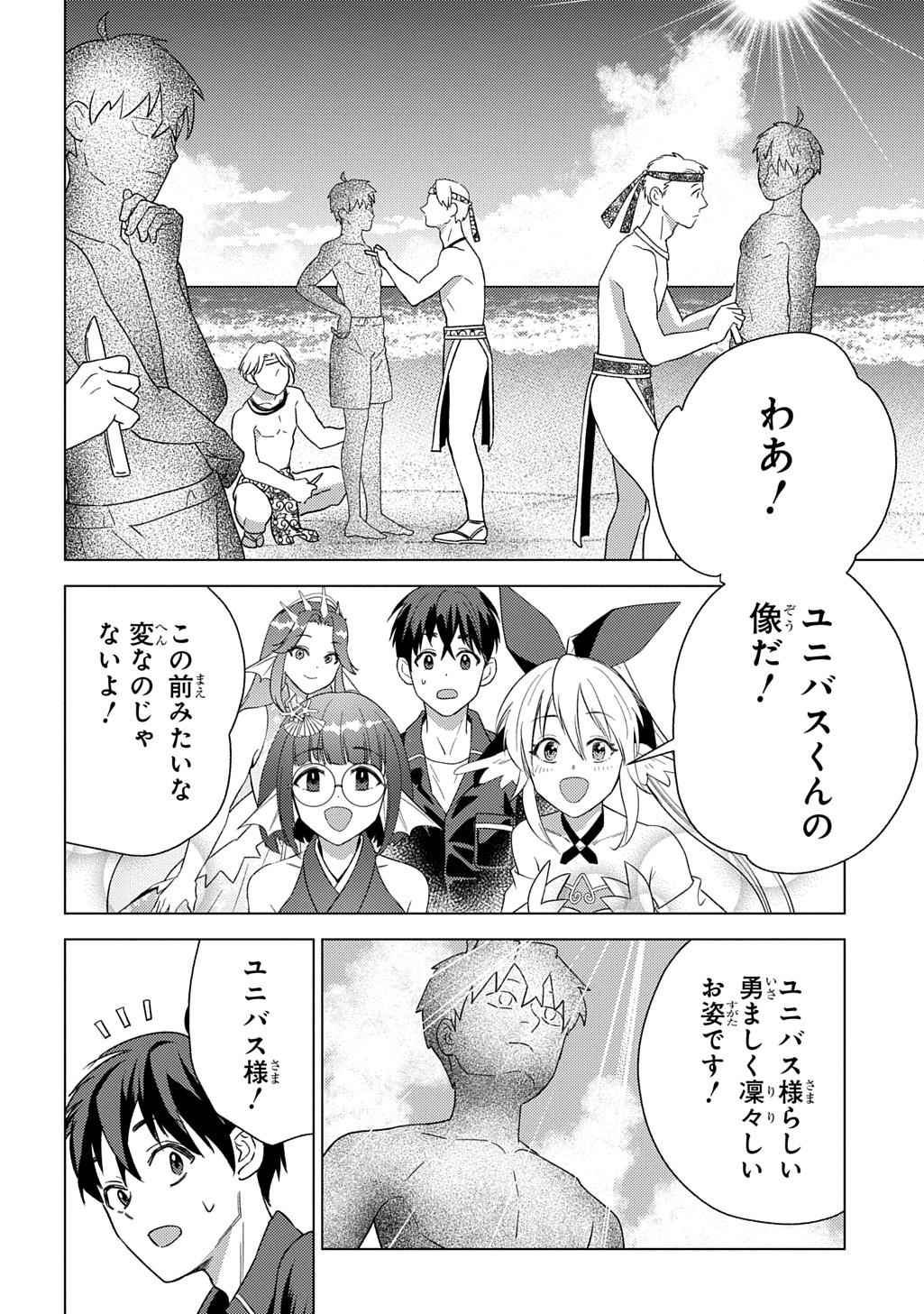 MUNOU TO YOBARETA &quotSEIREI TARASHI" - JITSUWA INOU DE, SEIREI KAIDE WA DENSETSUTEKI HERO DESHITA@COMIC - raw - Chapter 27 - https://jpdd.ccdd.to/JPDD/munoutoyobaretaseireitarashijitsuwainoudeseireikaidewadensetsutekiherodeshitacomic/270000/jumo5i23y1b.jpg