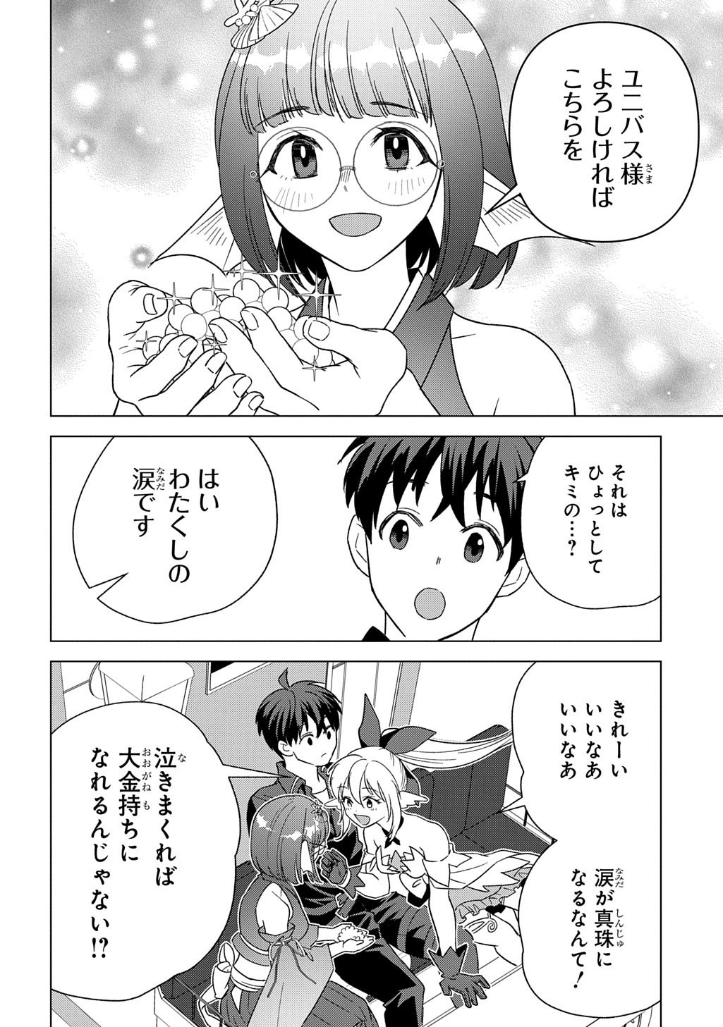 MUNOU TO YOBARETA &quotSEIREI TARASHI" - JITSUWA INOU DE, SEIREI KAIDE WA DENSETSUTEKI HERO DESHITA@COMIC - raw - Chapter 27 - https://jpdd.ccdd.to/JPDD/munoutoyobaretaseireitarashijitsuwainoudeseireikaidewadensetsutekiherodeshitacomic/270000/sewviwoaaqg.jpg