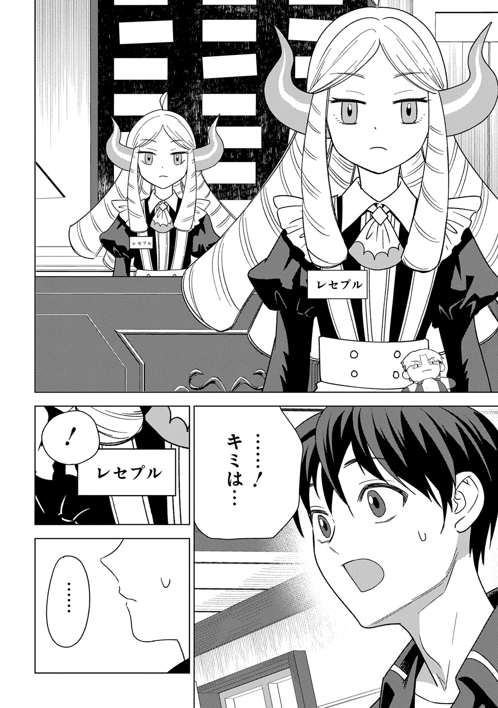 MUNOU TO YOBARETA &quotSEIREI TARASHI" - JITSUWA INOU DE, SEIREI KAIDE WA DENSETSUTEKI HERO DESHITA@COMIC - raw - Chapter 27 - https://jpdd.ccdd.to/JPDD/munoutoyobaretaseireitarashijitsuwainoudeseireikaidewadensetsutekiherodeshitacomic/270000/shp32knpkua.jpg