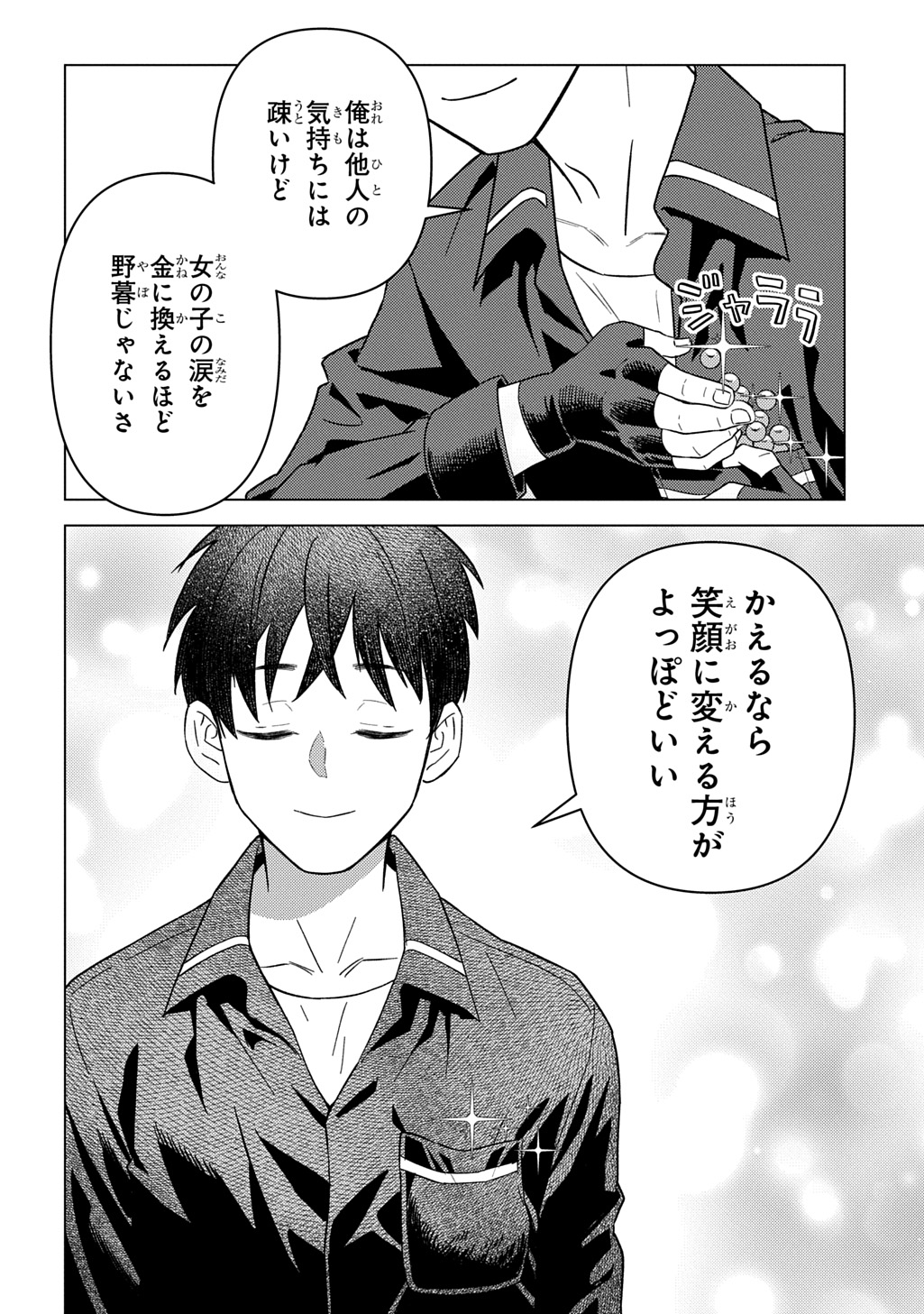 MUNOU TO YOBARETA &quotSEIREI TARASHI" - JITSUWA INOU DE, SEIREI KAIDE WA DENSETSUTEKI HERO DESHITA@COMIC - raw - Chapter 27 - https://jpdd.ccdd.to/JPDD/munoutoyobaretaseireitarashijitsuwainoudeseireikaidewadensetsutekiherodeshitacomic/270000/u0q34dwlnks.jpg