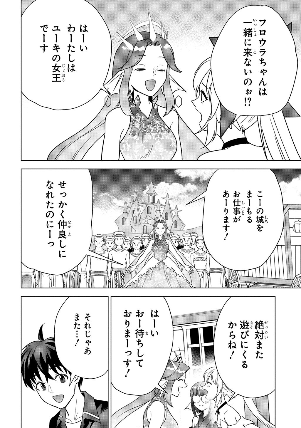 MUNOU TO YOBARETA &quotSEIREI TARASHI" - JITSUWA INOU DE, SEIREI KAIDE WA DENSETSUTEKI HERO DESHITA@COMIC - raw - Chapter 27 - https://jpdd.ccdd.to/JPDD/munoutoyobaretaseireitarashijitsuwainoudeseireikaidewadensetsutekiherodeshitacomic/270000/up3ktf212fn.jpg