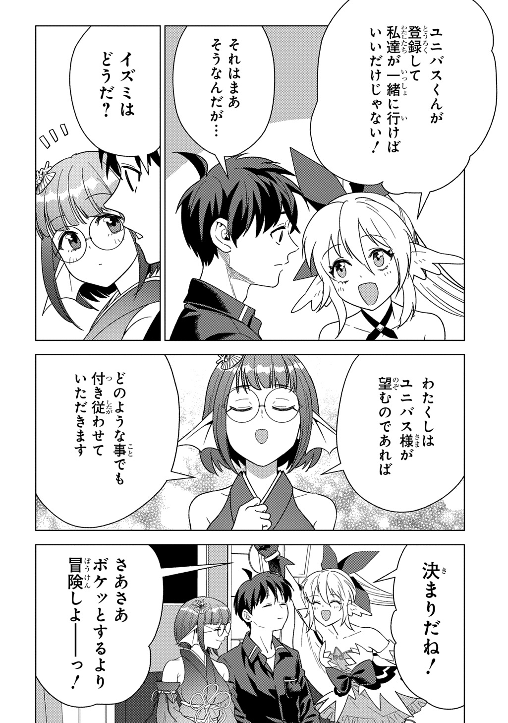 MUNOU TO YOBARETA &quotSEIREI TARASHI" - JITSUWA INOU DE, SEIREI KAIDE WA DENSETSUTEKI HERO DESHITA@COMIC - raw - Chapter 27 - https://jpdd.ccdd.to/JPDD/munoutoyobaretaseireitarashijitsuwainoudeseireikaidewadensetsutekiherodeshitacomic/270000/void5u2z24u.jpg