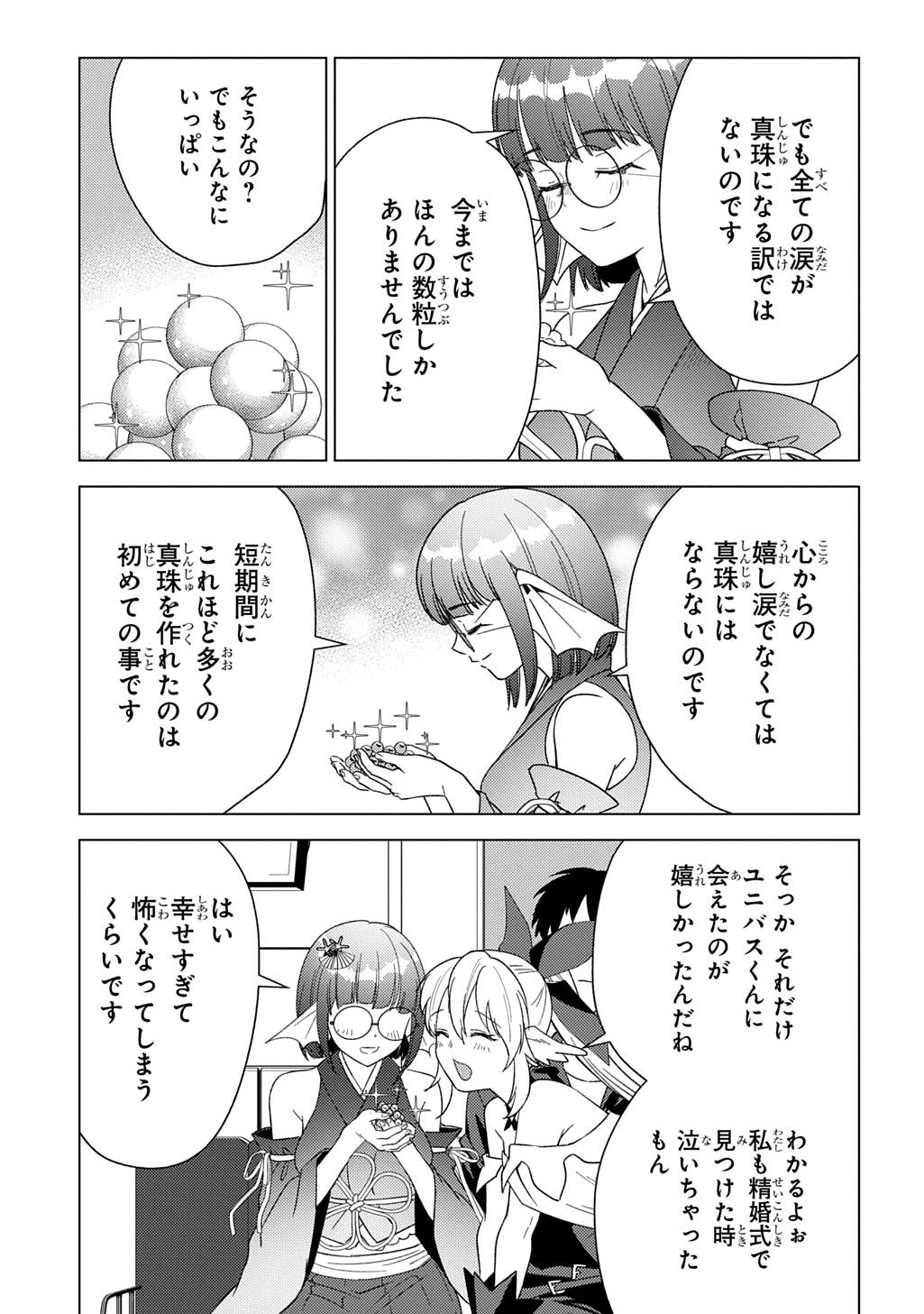 MUNOU TO YOBARETA &quotSEIREI TARASHI" - JITSUWA INOU DE, SEIREI KAIDE WA DENSETSUTEKI HERO DESHITA@COMIC - raw - Chapter 27 - https://jpdd.ccdd.to/JPDD/munoutoyobaretaseireitarashijitsuwainoudeseireikaidewadensetsutekiherodeshitacomic/270000/wfatd31sgb0.jpg