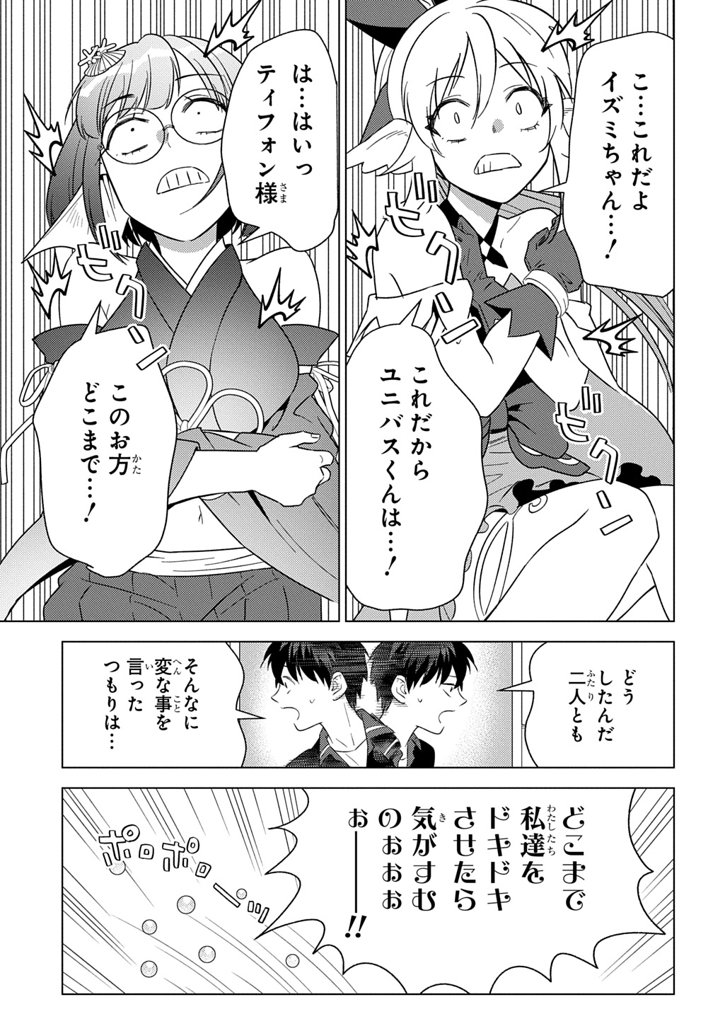 MUNOU TO YOBARETA &quotSEIREI TARASHI" - JITSUWA INOU DE, SEIREI KAIDE WA DENSETSUTEKI HERO DESHITA@COMIC - raw - Chapter 27 - https://jpdd.ccdd.to/JPDD/munoutoyobaretaseireitarashijitsuwainoudeseireikaidewadensetsutekiherodeshitacomic/270000/wtjafdgufih.jpg