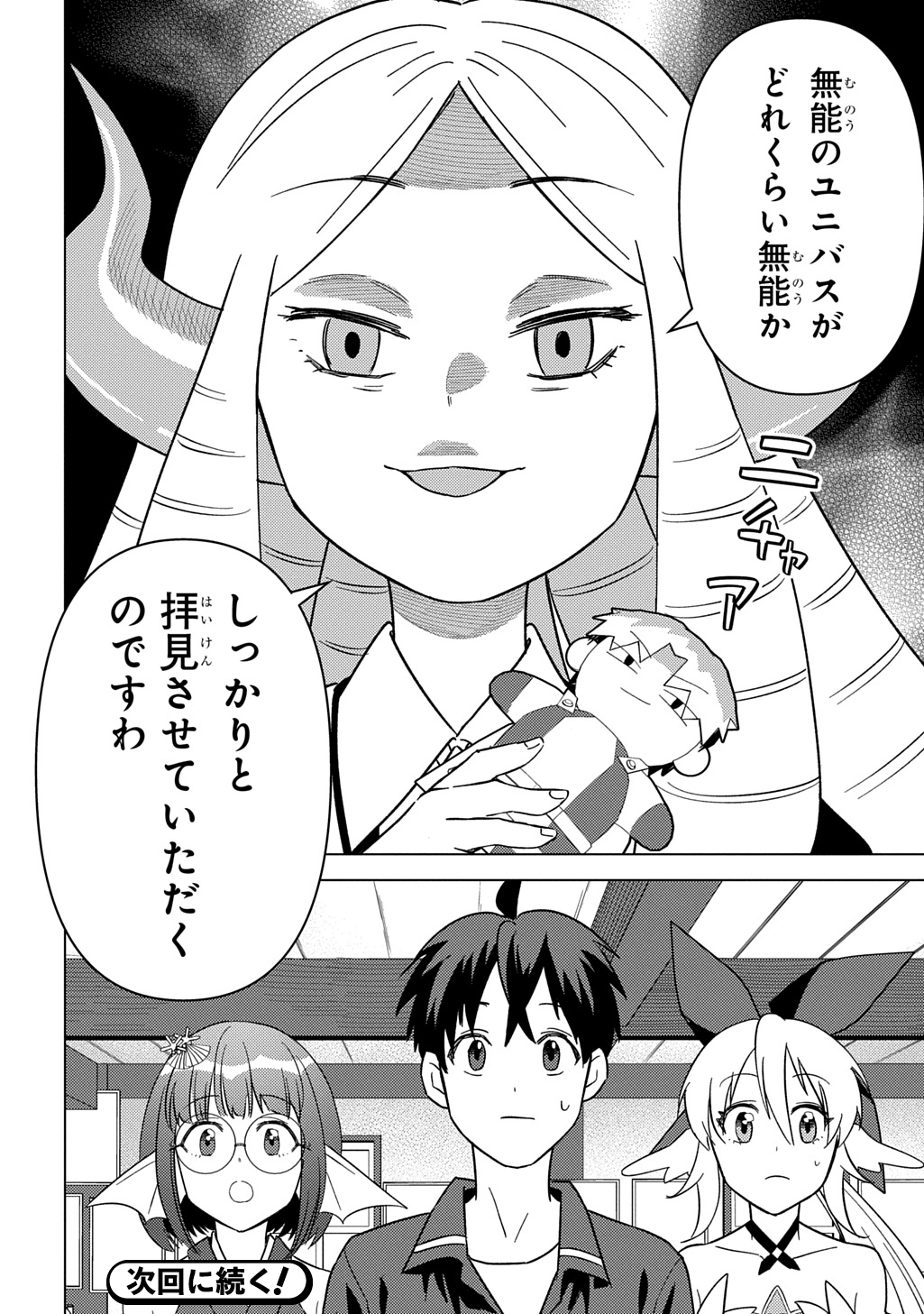 MUNOU TO YOBARETA &quotSEIREI TARASHI" - JITSUWA INOU DE, SEIREI KAIDE WA DENSETSUTEKI HERO DESHITA@COMIC - raw - Chapter 27 - https://jpdd.ccdd.to/JPDD/munoutoyobaretaseireitarashijitsuwainoudeseireikaidewadensetsutekiherodeshitacomic/270000/wuofq0alcy3.jpg