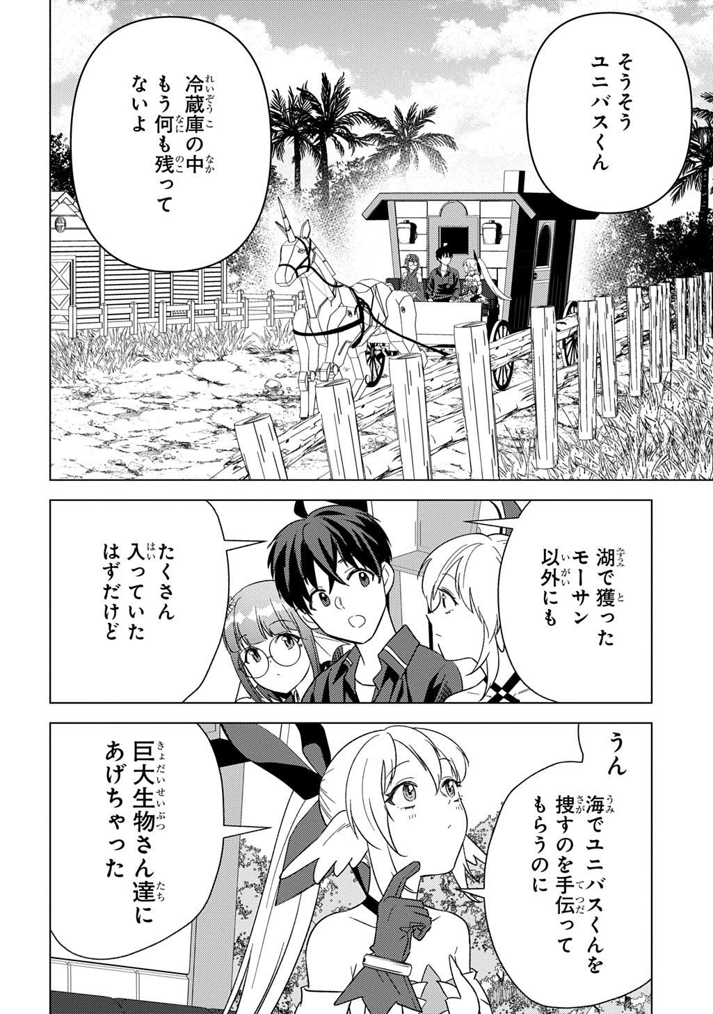 MUNOU TO YOBARETA &quotSEIREI TARASHI" - JITSUWA INOU DE, SEIREI KAIDE WA DENSETSUTEKI HERO DESHITA@COMIC - raw - Chapter 27 - https://jpdd.ccdd.to/JPDD/munoutoyobaretaseireitarashijitsuwainoudeseireikaidewadensetsutekiherodeshitacomic/270000/ymksytmk5ba.jpg
