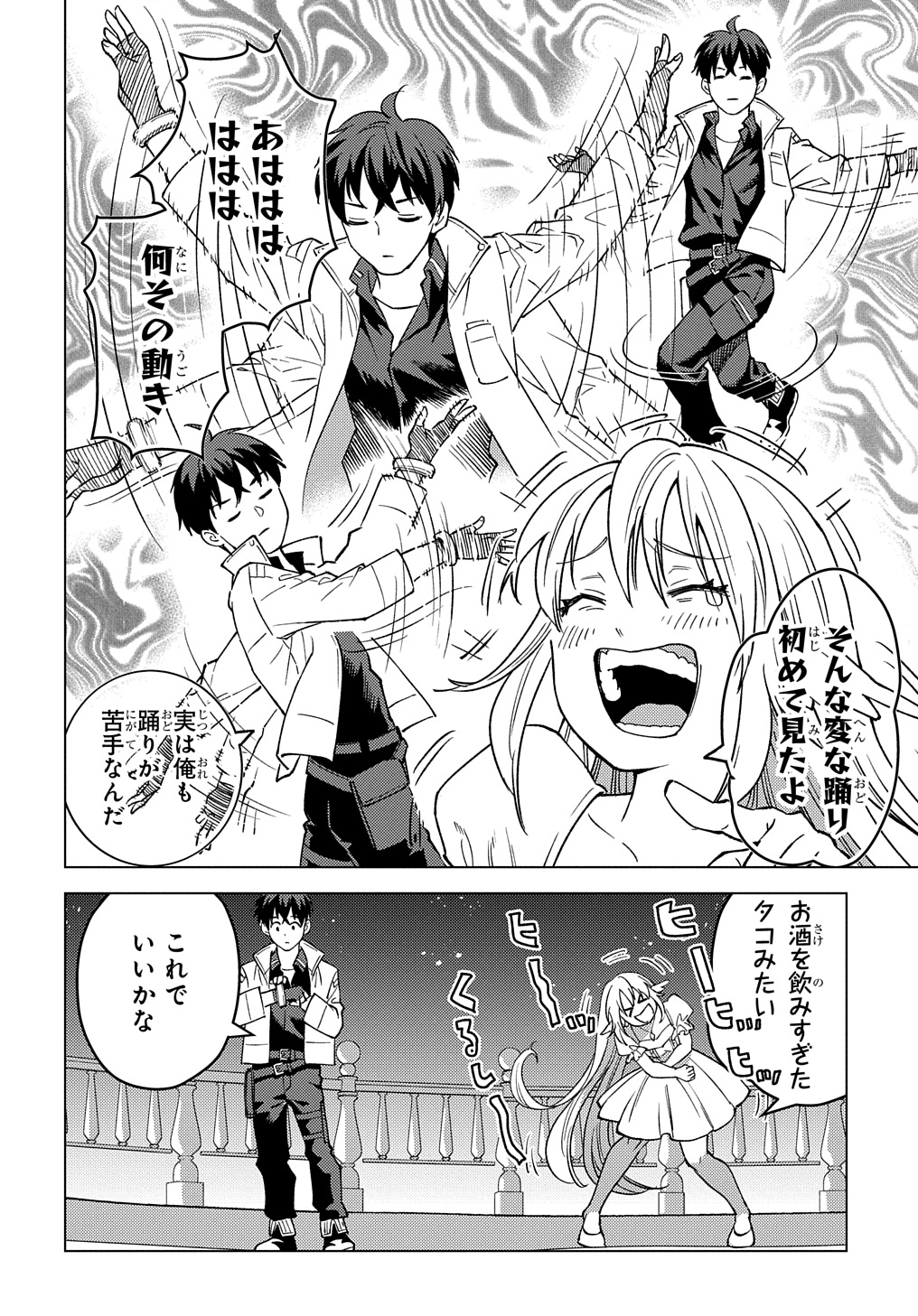 MUNOU TO YOBARETA &quotSEIREI TARASHI" - JITSUWA INOU DE, SEIREI KAIDE WA DENSETSUTEKI HERO DESHITA@COMIC - raw - Chapter 21.2 - https://jpdd.ccdd.to/JPDD/munoutoyobaretaseireitarashijitsuwainoudeseireikaidewadensetsutekiherodeshitacomic/274043/13whrrdovna.jpg