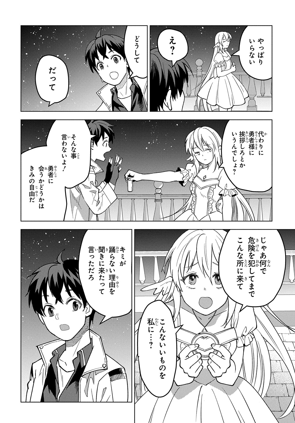 MUNOU TO YOBARETA &quotSEIREI TARASHI" - JITSUWA INOU DE, SEIREI KAIDE WA DENSETSUTEKI HERO DESHITA@COMIC - raw - Chapter 21.2 - https://jpdd.ccdd.to/JPDD/munoutoyobaretaseireitarashijitsuwainoudeseireikaidewadensetsutekiherodeshitacomic/274043/5j5stidkh4z.jpg