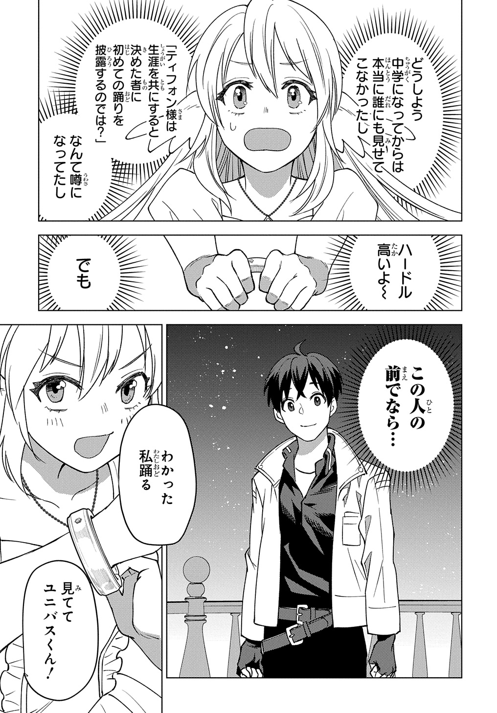 MUNOU TO YOBARETA &quotSEIREI TARASHI" - JITSUWA INOU DE, SEIREI KAIDE WA DENSETSUTEKI HERO DESHITA@COMIC - raw - Chapter 21.2 - https://jpdd.ccdd.to/JPDD/munoutoyobaretaseireitarashijitsuwainoudeseireikaidewadensetsutekiherodeshitacomic/274043/auu5jeywzsj.jpg