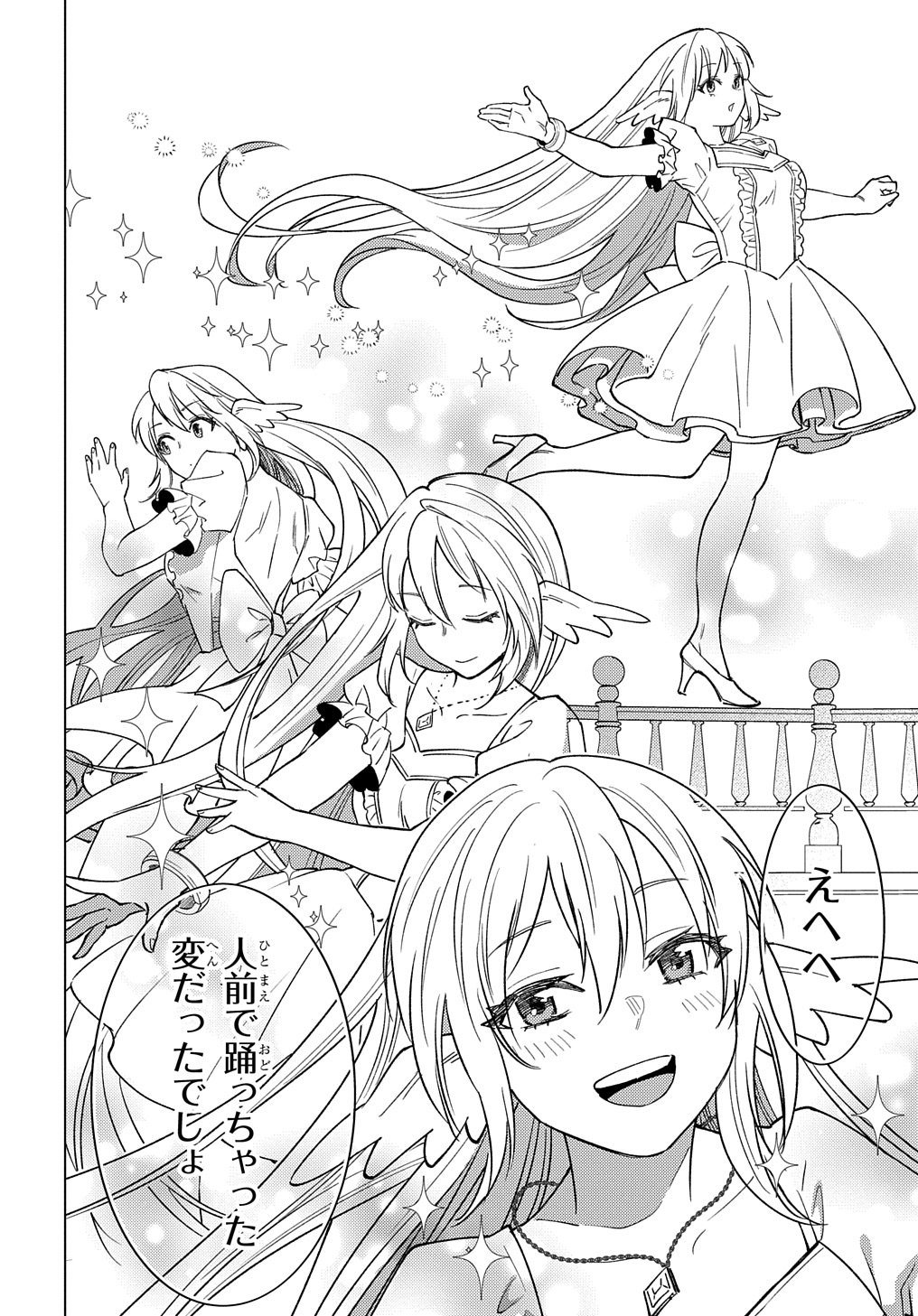 MUNOU TO YOBARETA &quotSEIREI TARASHI" - JITSUWA INOU DE, SEIREI KAIDE WA DENSETSUTEKI HERO DESHITA@COMIC - raw - Chapter 21.2 - https://jpdd.ccdd.to/JPDD/munoutoyobaretaseireitarashijitsuwainoudeseireikaidewadensetsutekiherodeshitacomic/274043/bx2q1bqzrpk.jpg