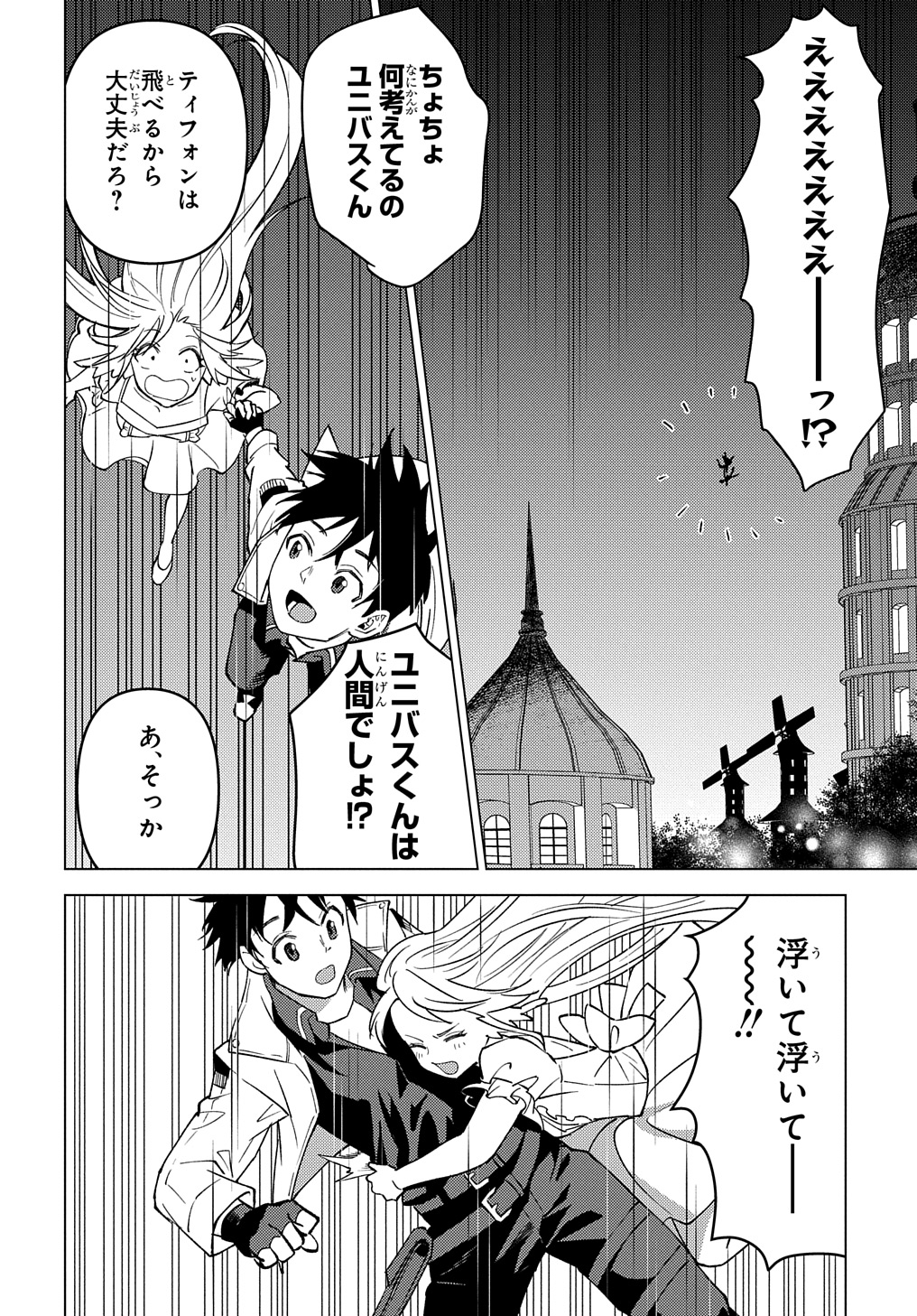 MUNOU TO YOBARETA &quotSEIREI TARASHI" - JITSUWA INOU DE, SEIREI KAIDE WA DENSETSUTEKI HERO DESHITA@COMIC - raw - Chapter 21.2 - https://jpdd.ccdd.to/JPDD/munoutoyobaretaseireitarashijitsuwainoudeseireikaidewadensetsutekiherodeshitacomic/274043/eby3hl4otux.jpg