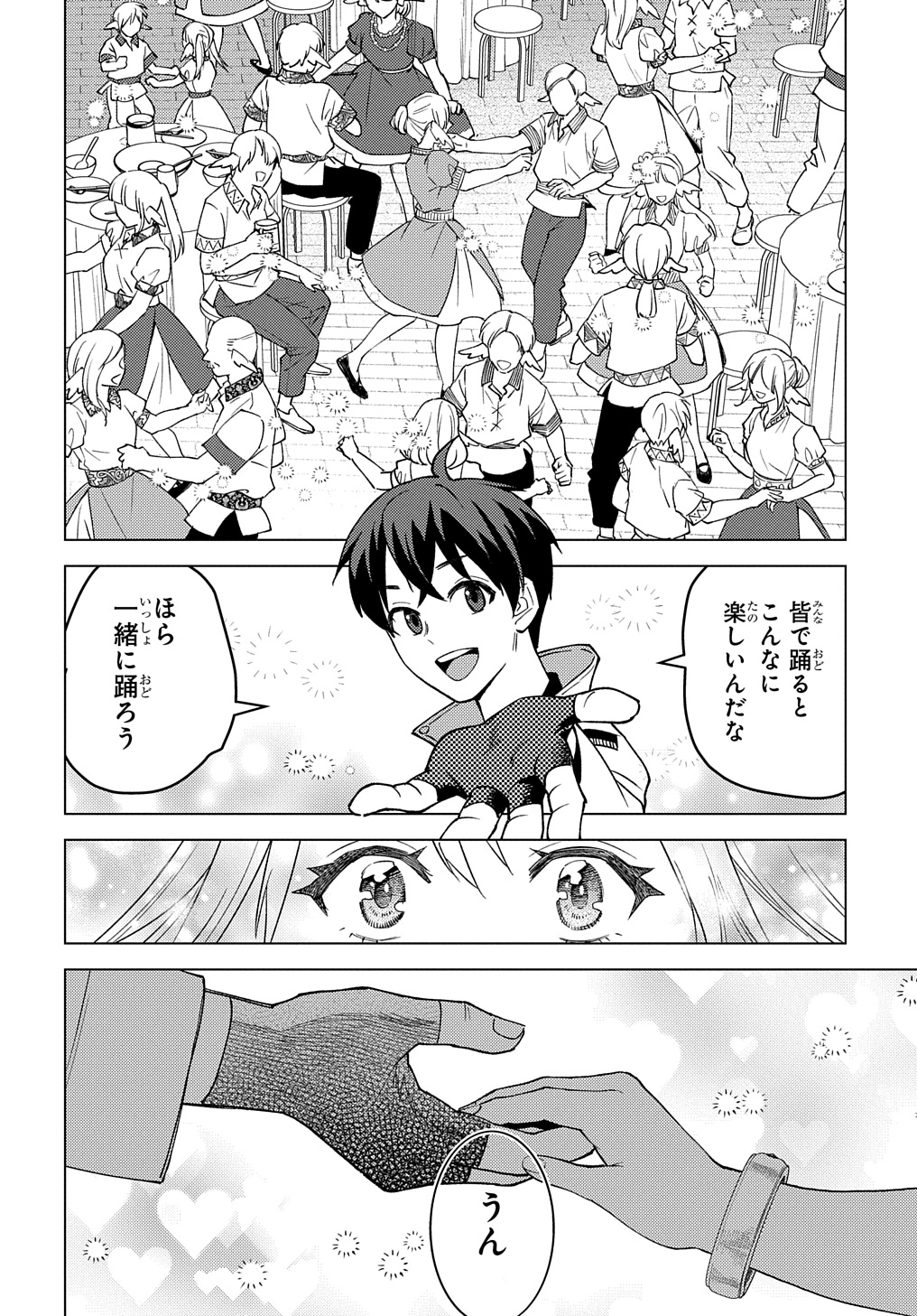 MUNOU TO YOBARETA &quotSEIREI TARASHI" - JITSUWA INOU DE, SEIREI KAIDE WA DENSETSUTEKI HERO DESHITA@COMIC - raw - Chapter 21.2 - https://jpdd.ccdd.to/JPDD/munoutoyobaretaseireitarashijitsuwainoudeseireikaidewadensetsutekiherodeshitacomic/274043/mrf1nsy4vvx.jpg
