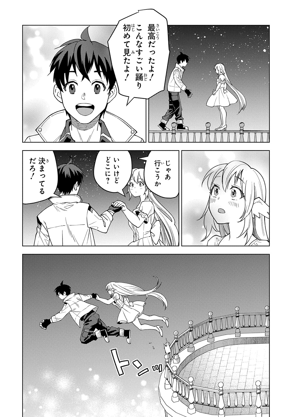 MUNOU TO YOBARETA &quotSEIREI TARASHI" - JITSUWA INOU DE, SEIREI KAIDE WA DENSETSUTEKI HERO DESHITA@COMIC - raw - Chapter 21.2 - https://jpdd.ccdd.to/JPDD/munoutoyobaretaseireitarashijitsuwainoudeseireikaidewadensetsutekiherodeshitacomic/274043/qikl2lw3q3y.jpg