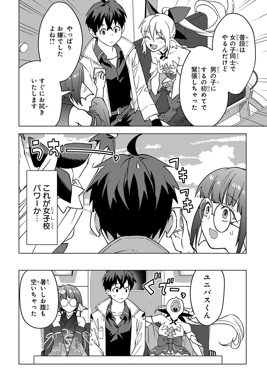 MUNOU TO YOBARETA &quotSEIREI TARASHI" - JITSUWA INOU DE, SEIREI KAIDE WA DENSETSUTEKI HERO DESHITA@COMIC - raw - Chapter 22.1 - https://jpdd.ccdd.to/JPDD/munoutoyobaretaseireitarashijitsuwainoudeseireikaidewadensetsutekiherodeshitacomic/278325/10sjue0nnja.jpg